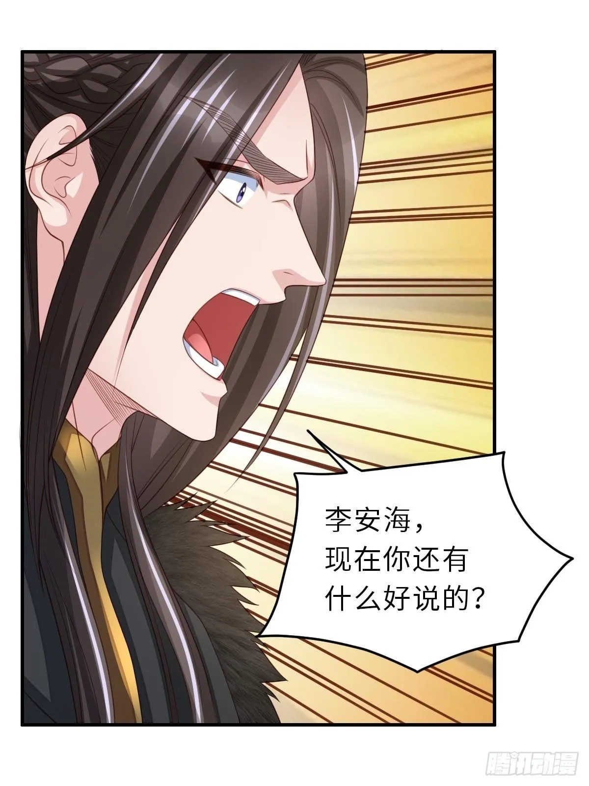 第32话 接徽鸣回去 第30页