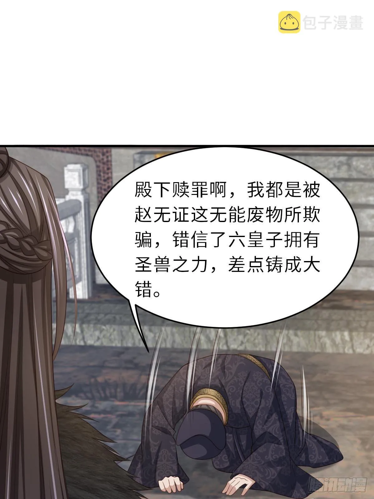 第32话 接徽鸣回去 第31页