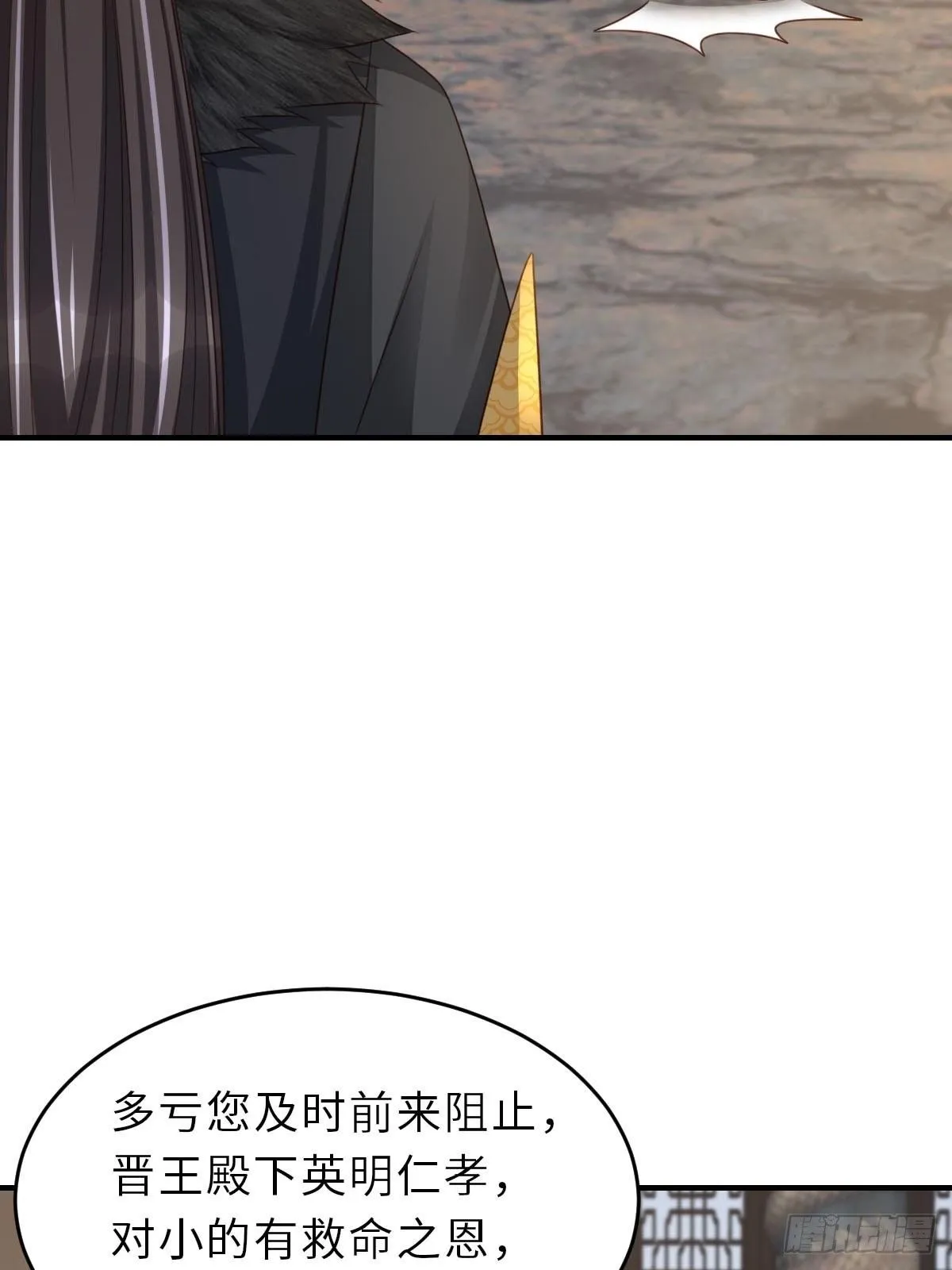第32话 接徽鸣回去 第32页