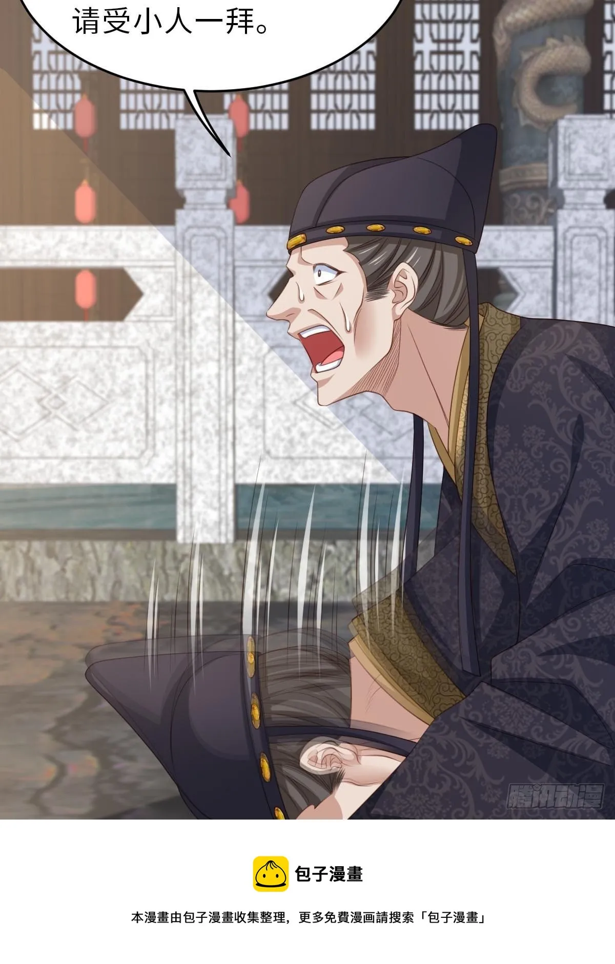 第32话 接徽鸣回去 第33页