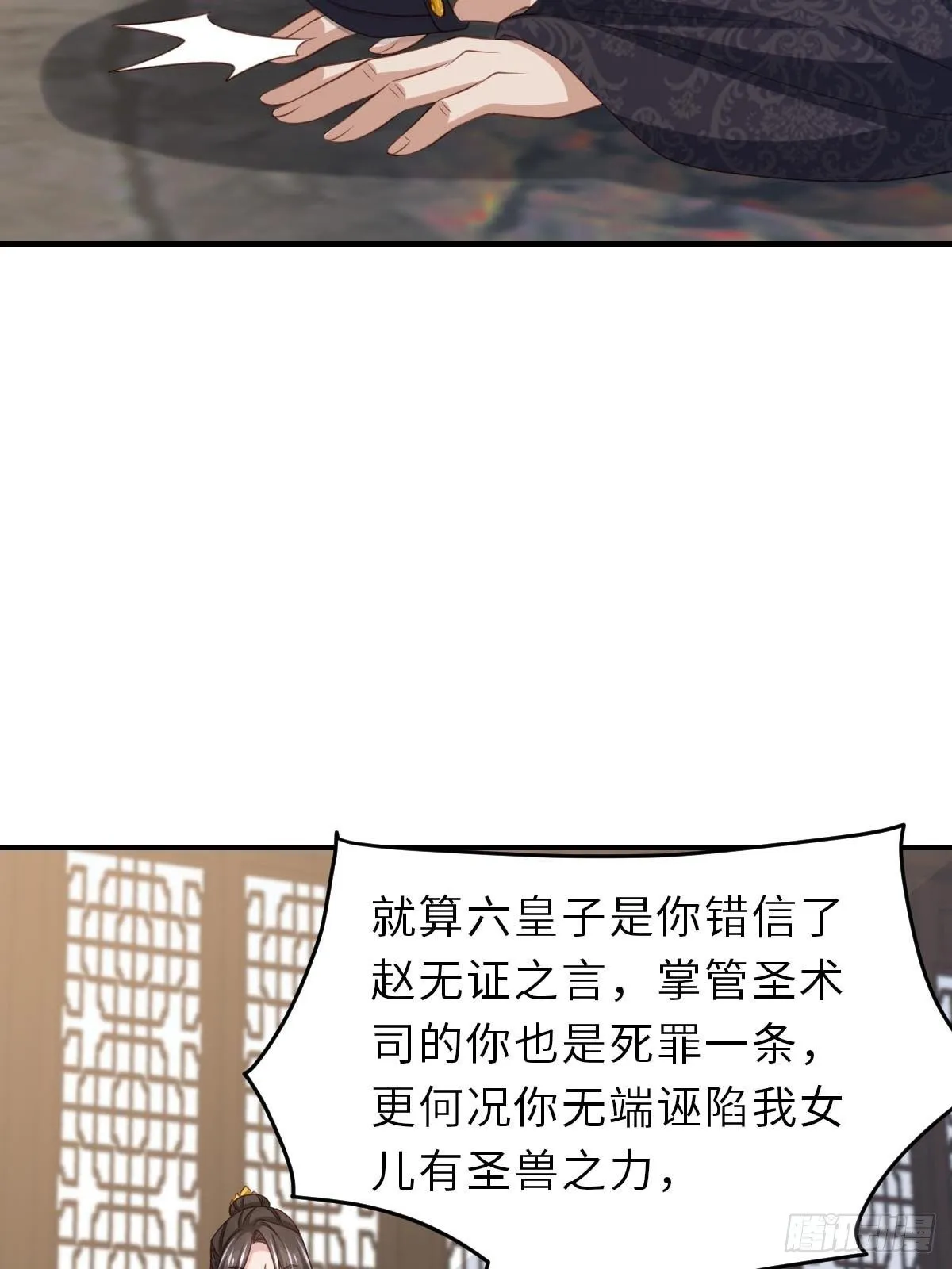第32话 接徽鸣回去 第34页