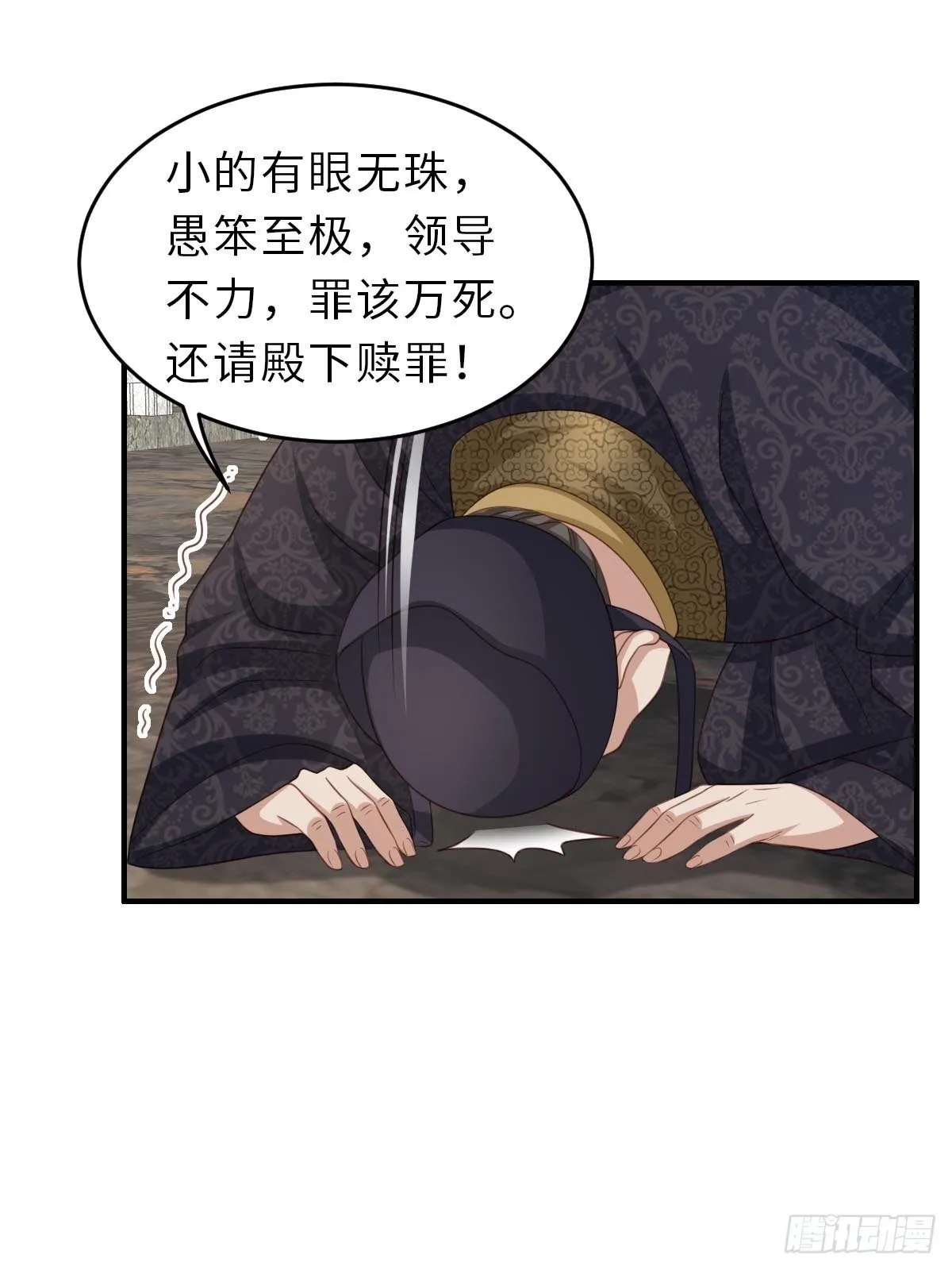 第32话 接徽鸣回去 第36页