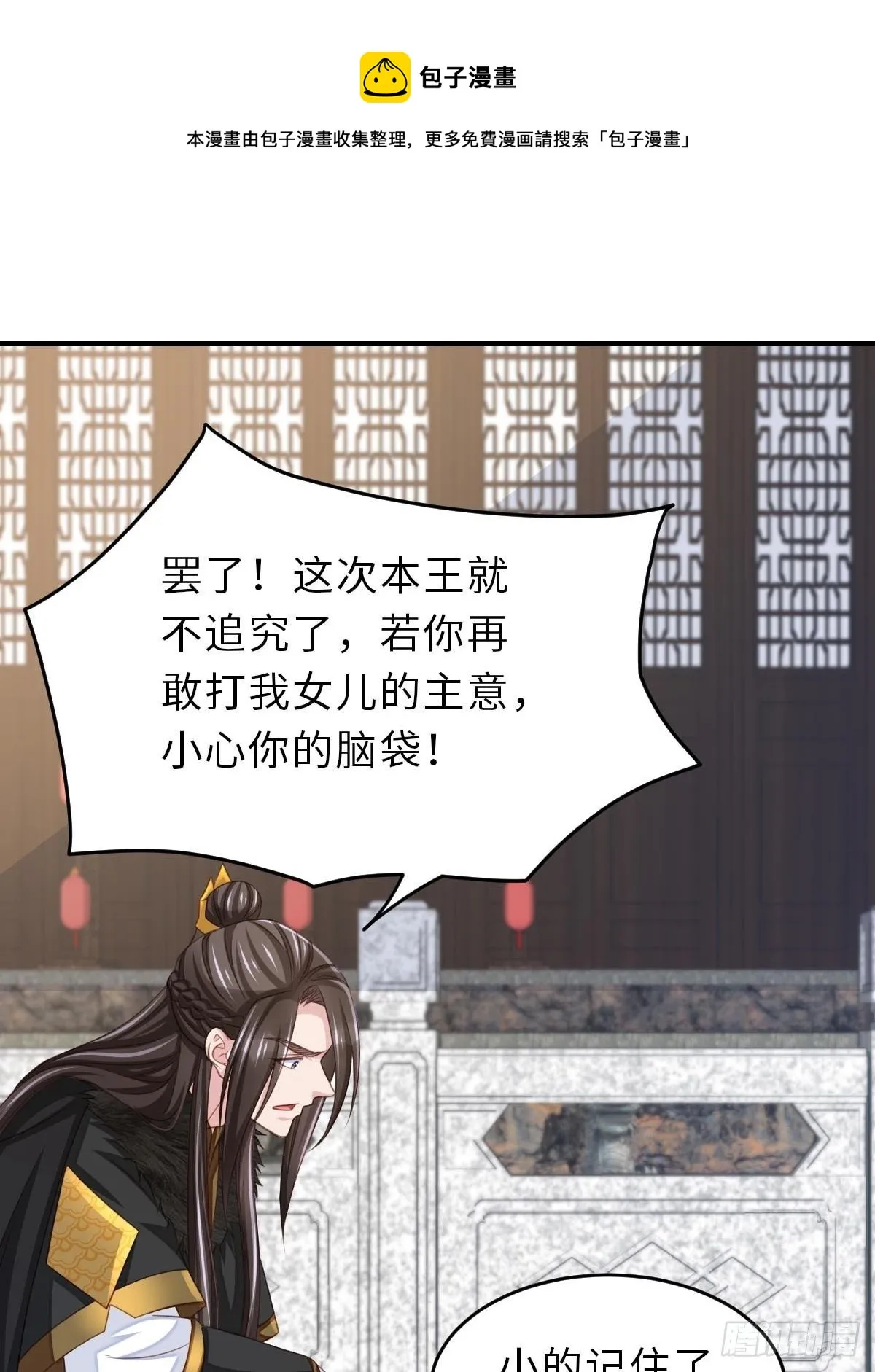 第32话 接徽鸣回去 第37页