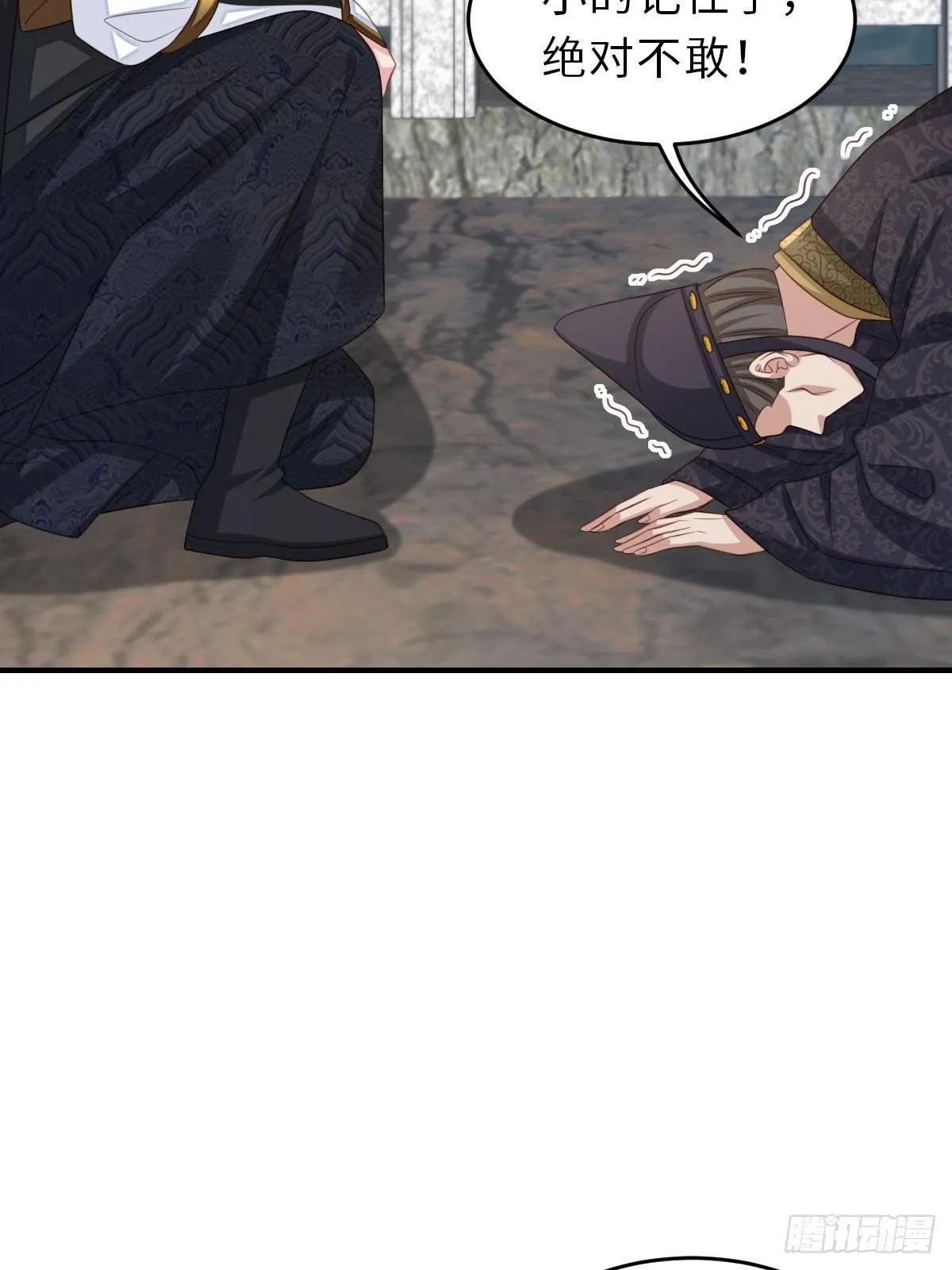 第32话 接徽鸣回去 第38页