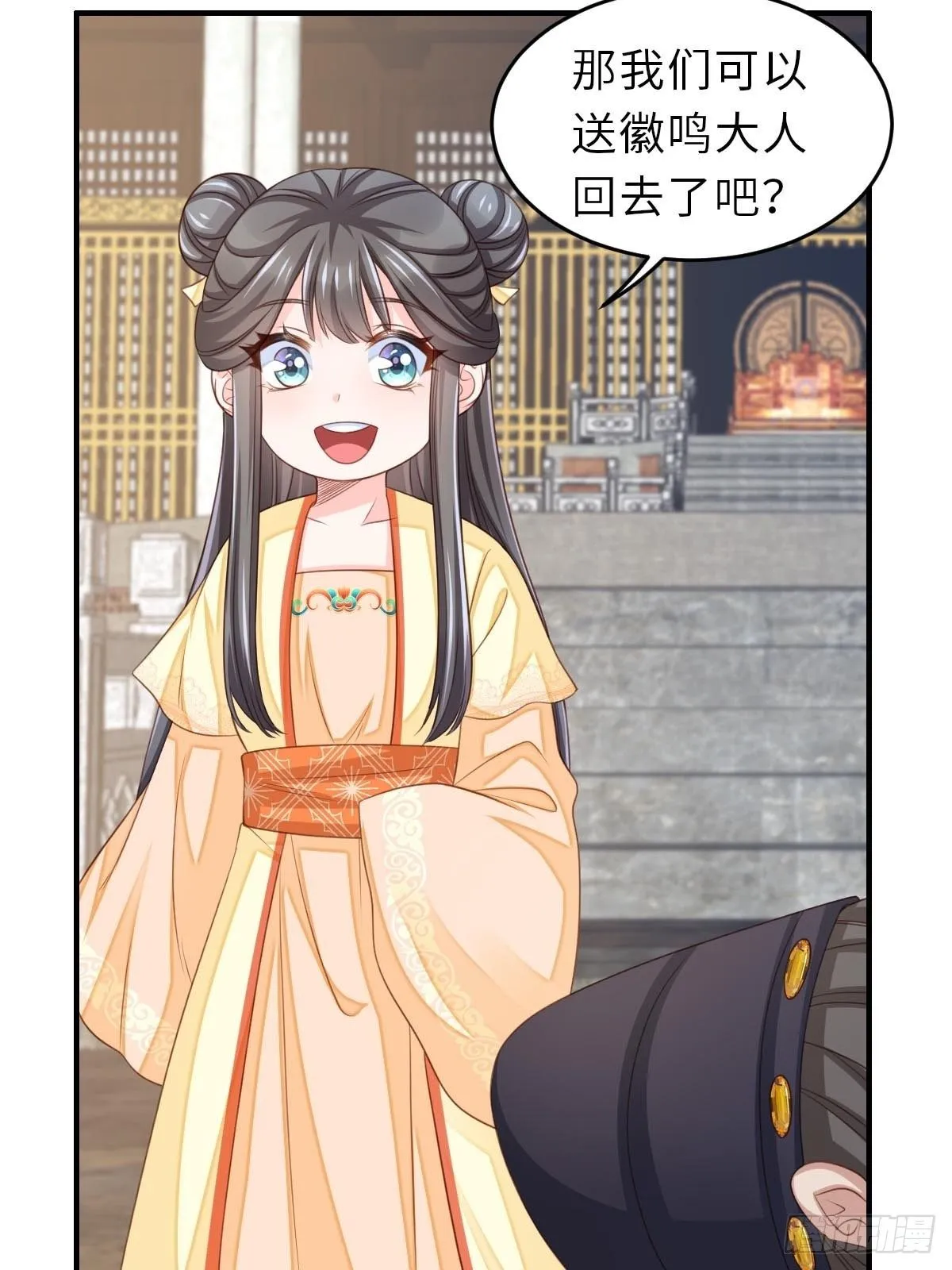 第32话 接徽鸣回去 第39页