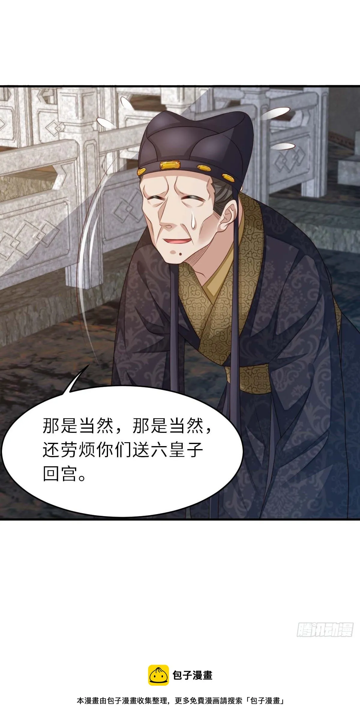 第32话 接徽鸣回去 第41页