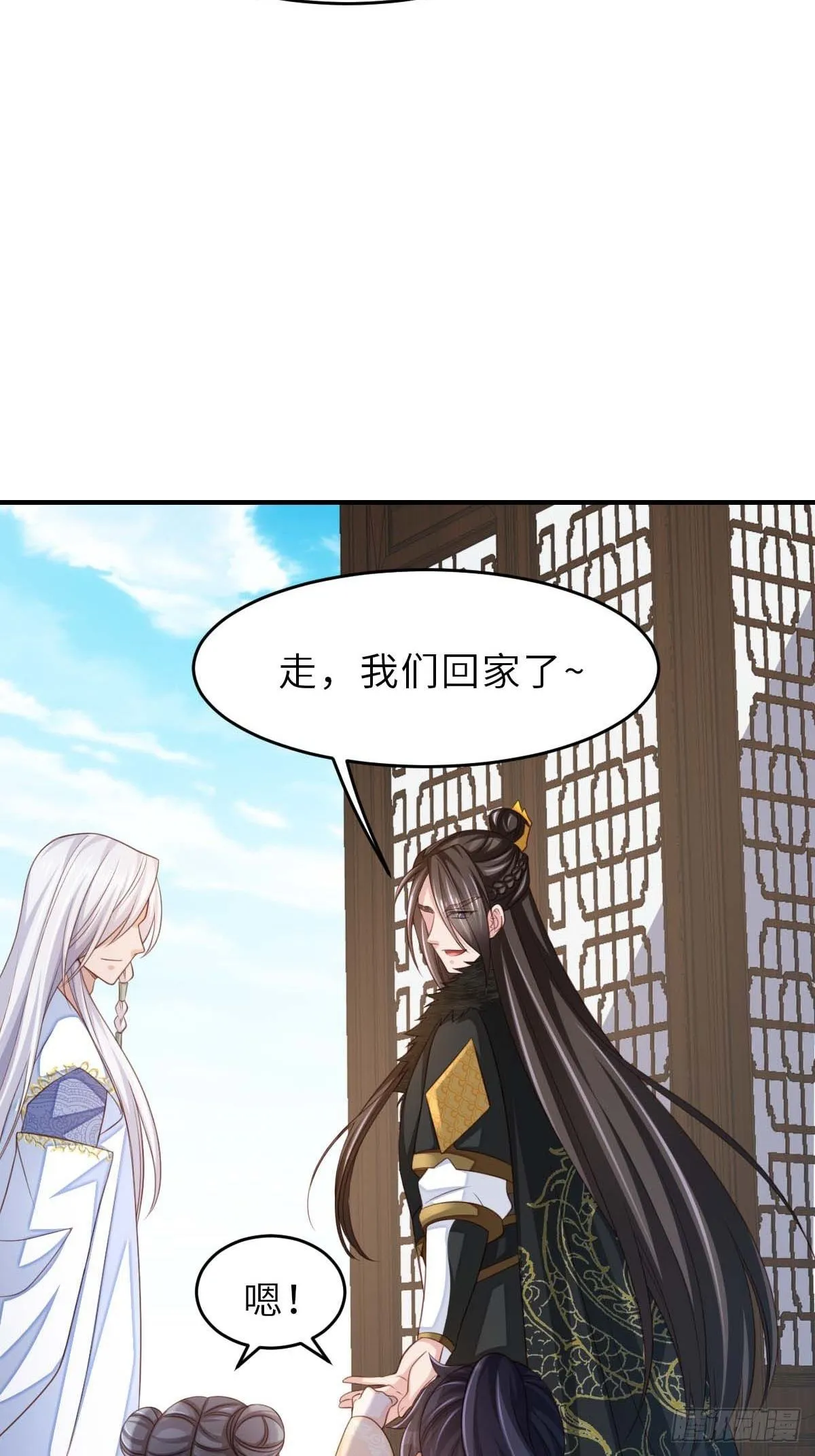 第32话 接徽鸣回去 第43页