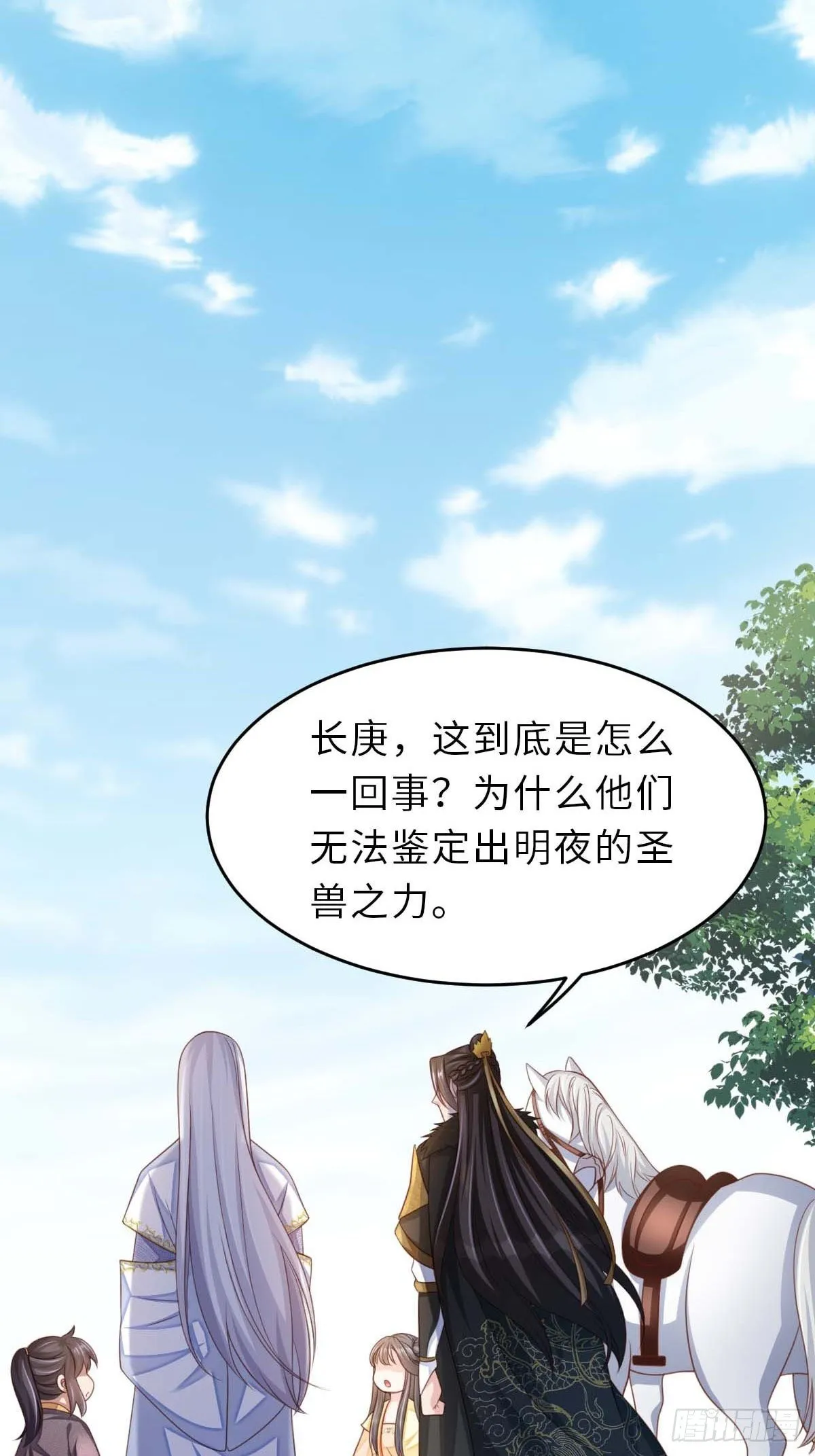 第32话 接徽鸣回去 第47页