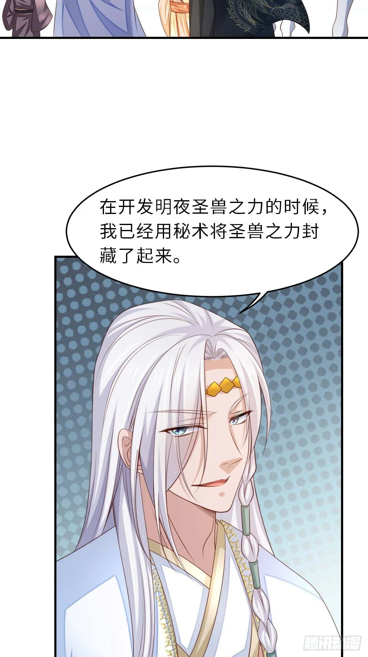 第32话 接徽鸣回去 第48页