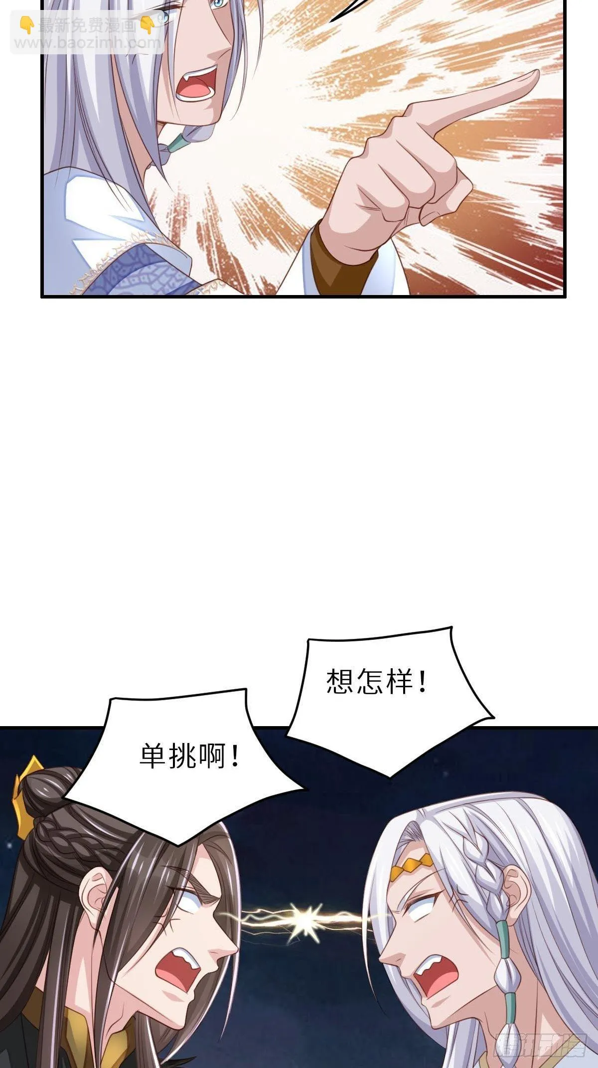 第32话 接徽鸣回去 第51页