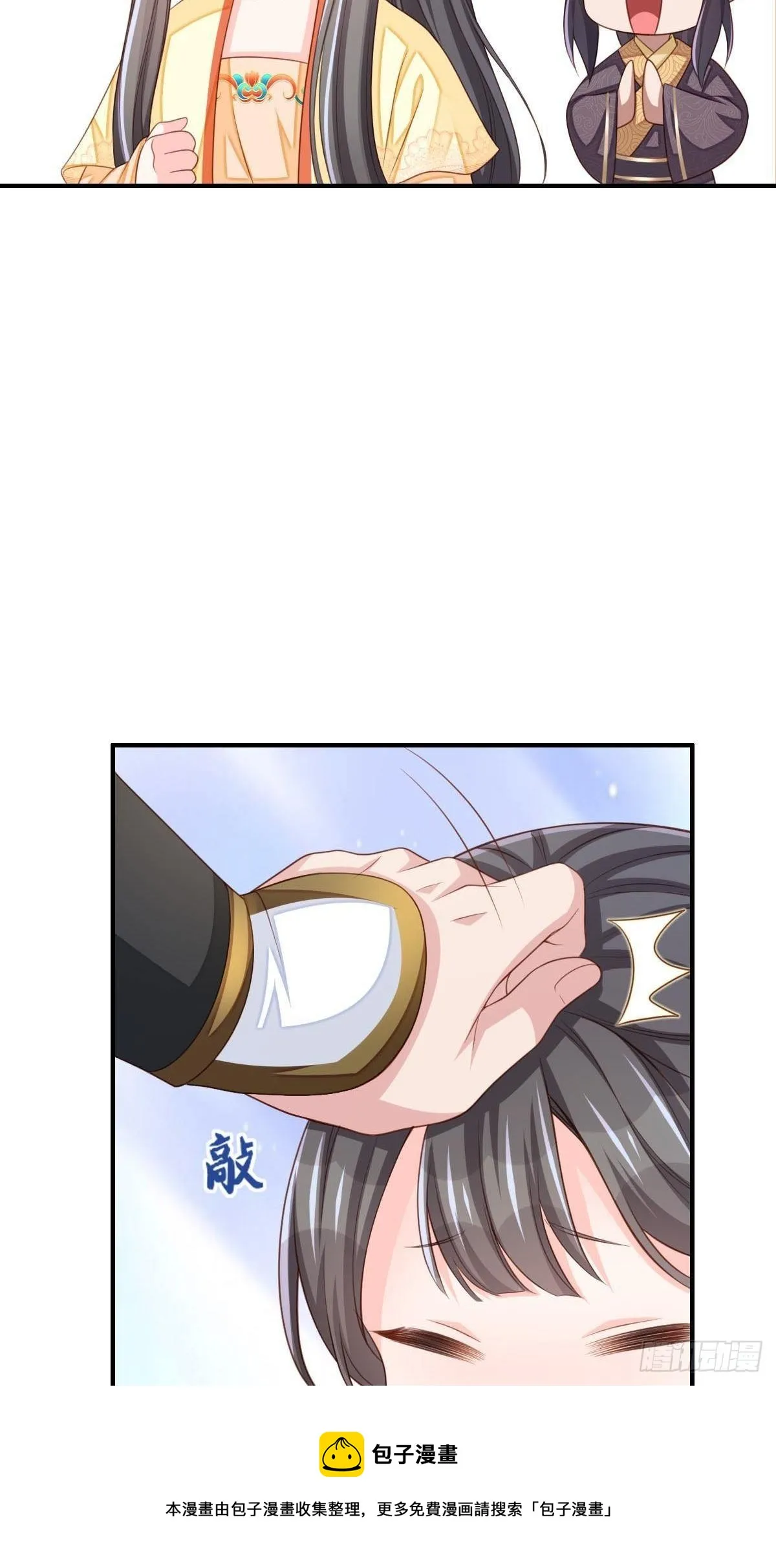 第32话 接徽鸣回去 第53页