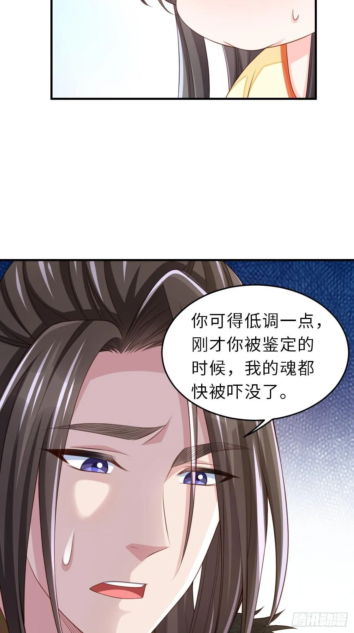 第32话 接徽鸣回去 第54页