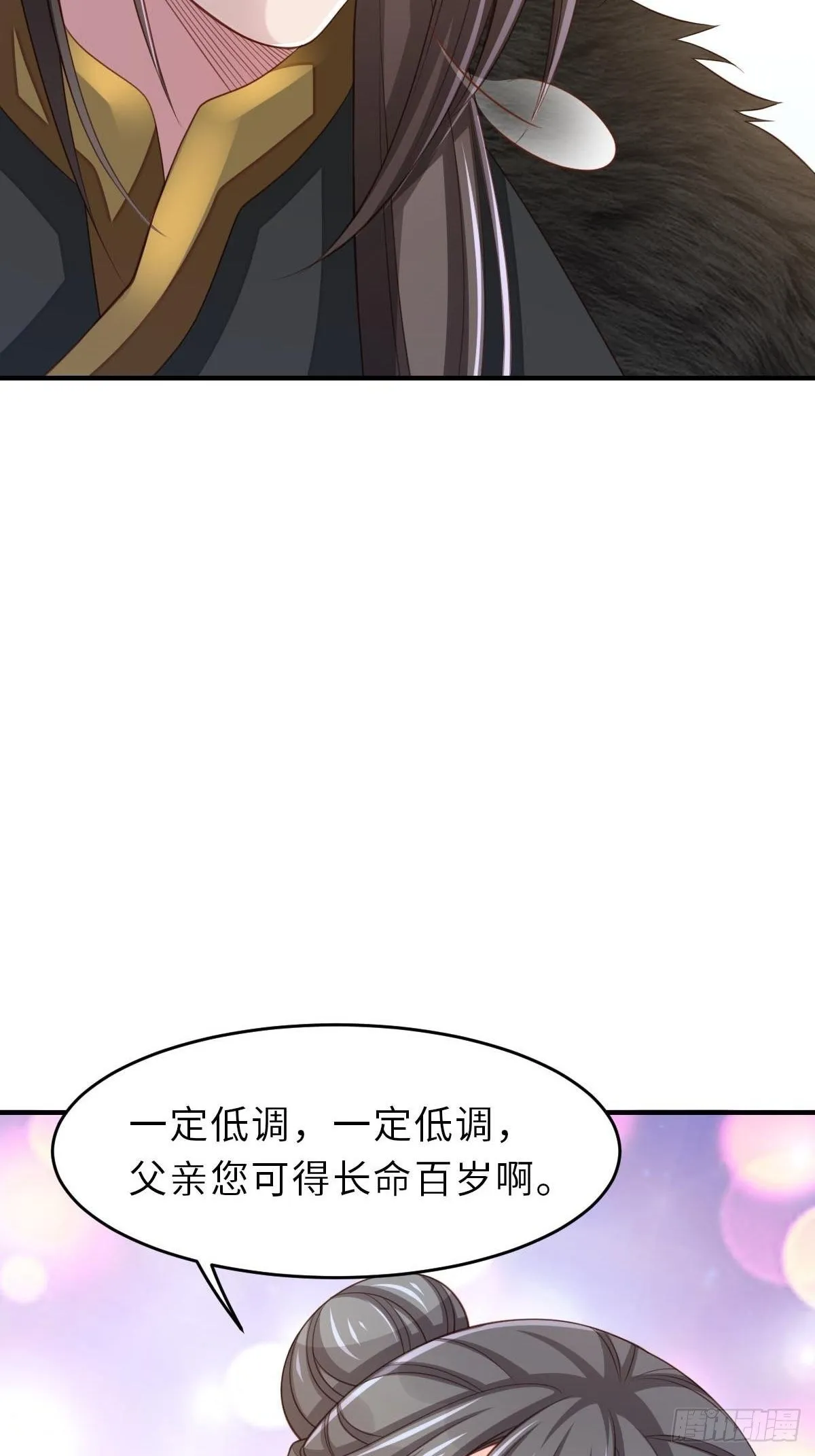 第32话 接徽鸣回去 第55页
