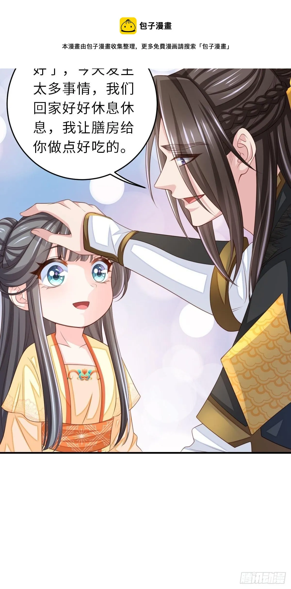 第32话 接徽鸣回去 第57页
