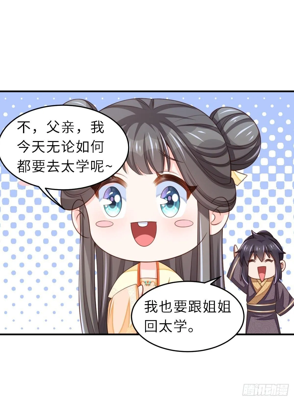 第32话 接徽鸣回去 第58页
