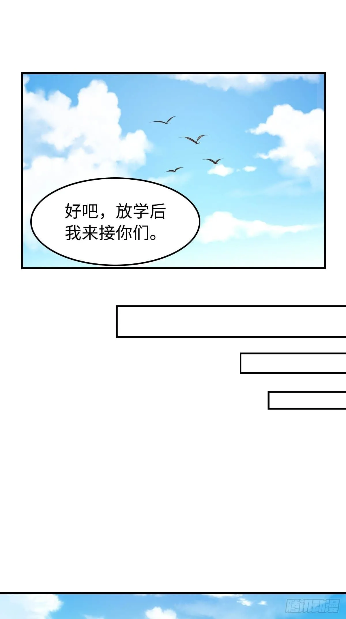第32话 接徽鸣回去 第59页