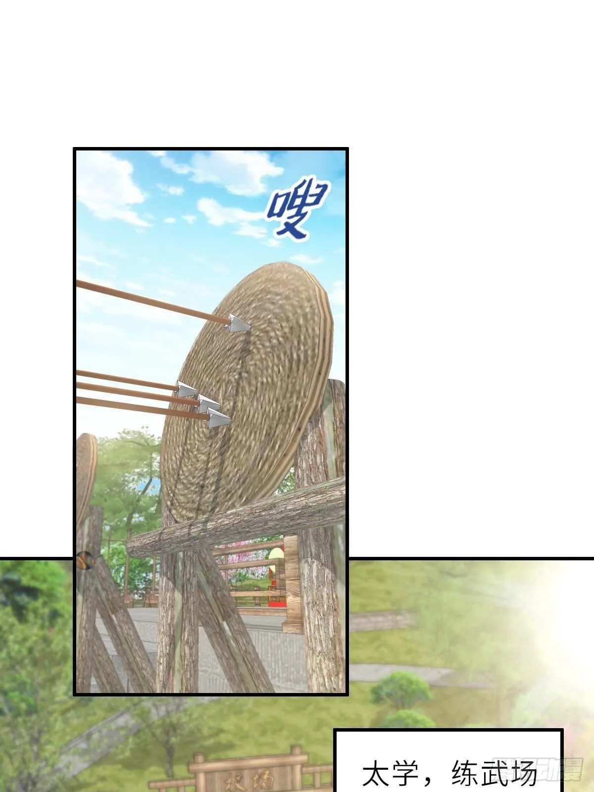 第31话 一定要忍住 第3页