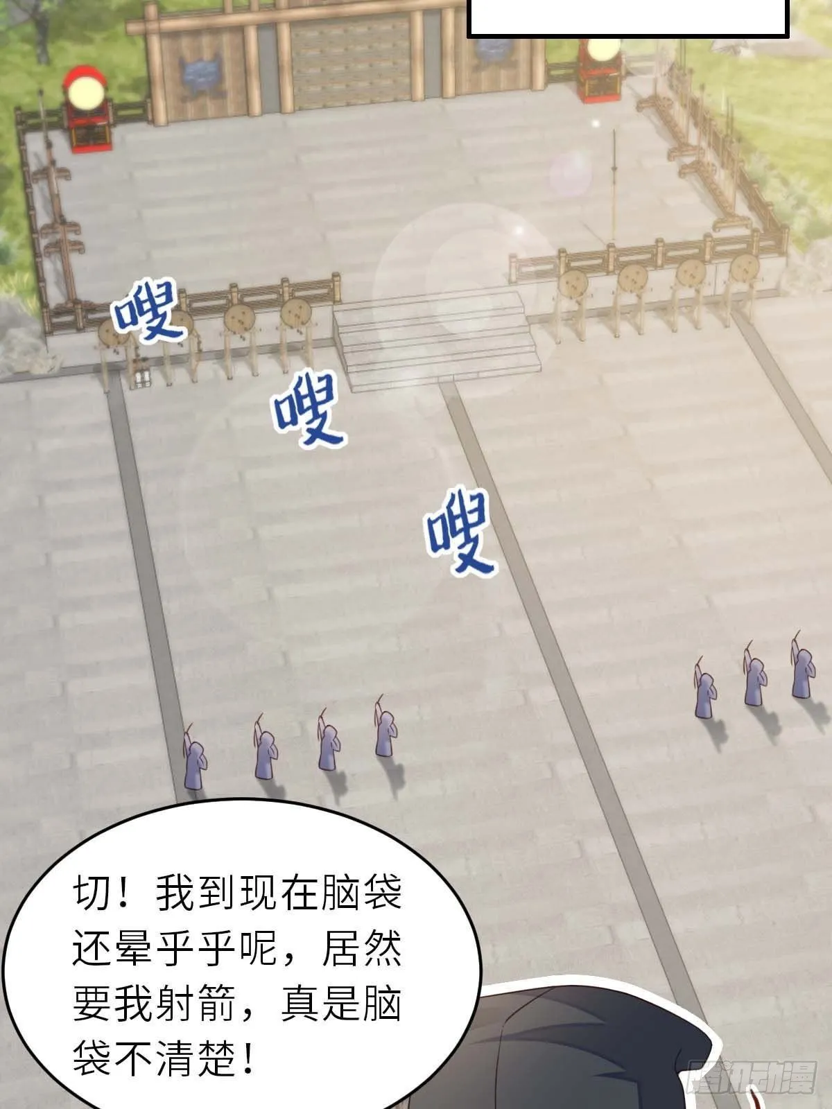 第31话 一定要忍住 第4页