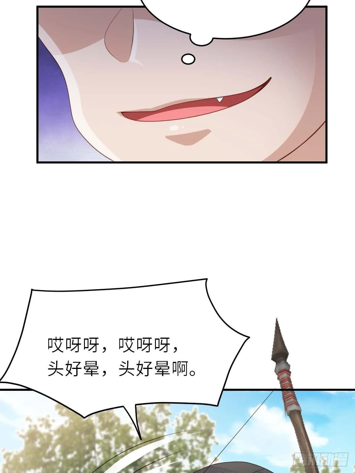 第31话 一定要忍住 第11页
