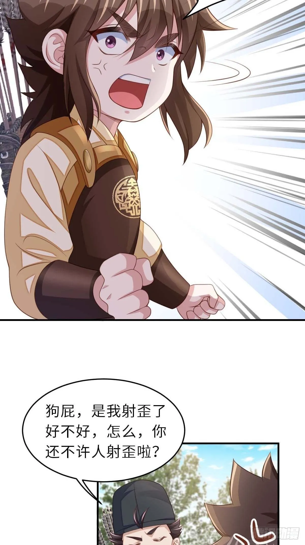 第31话 一定要忍住 第19页