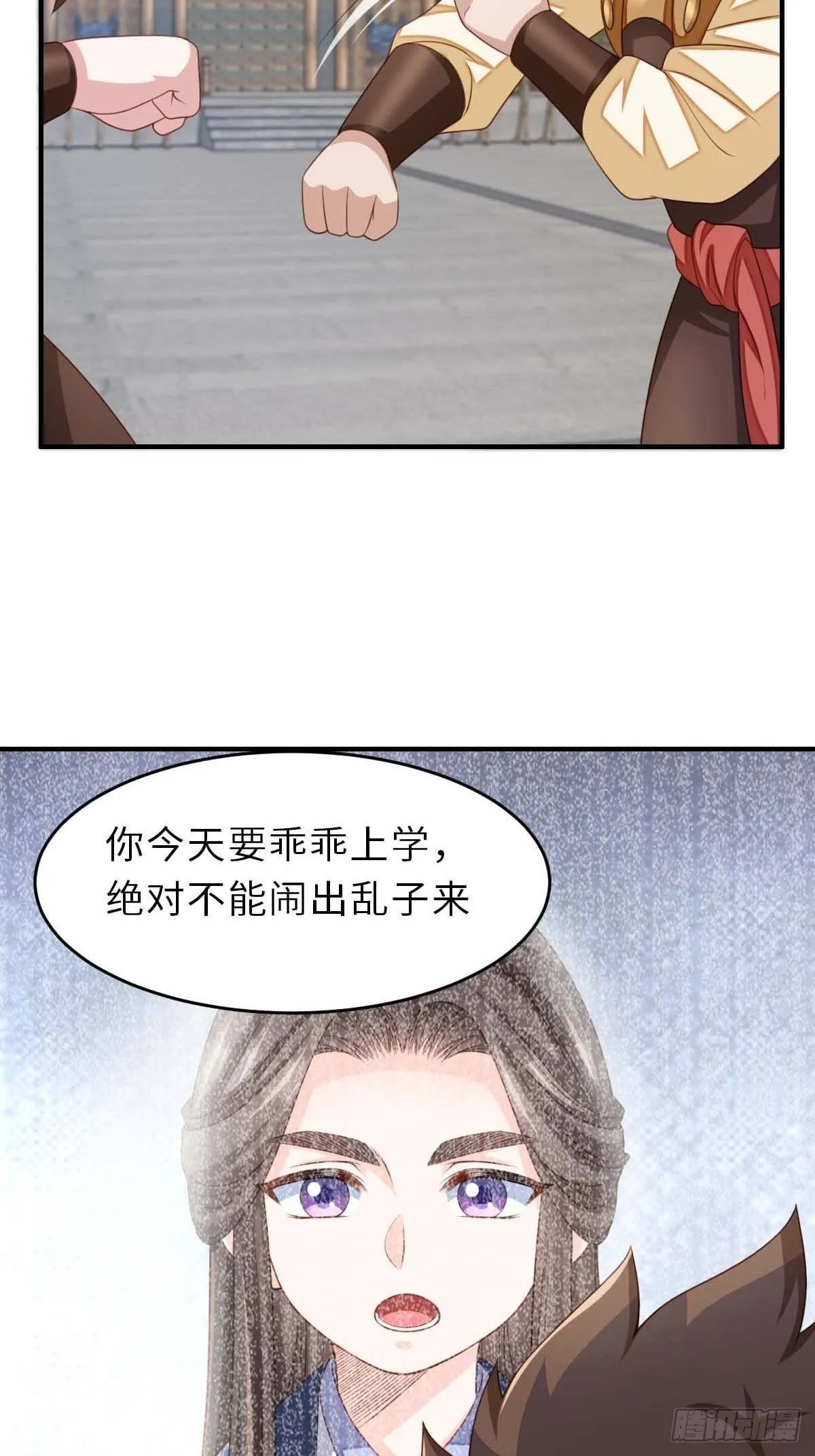 第31话 一定要忍住 第22页