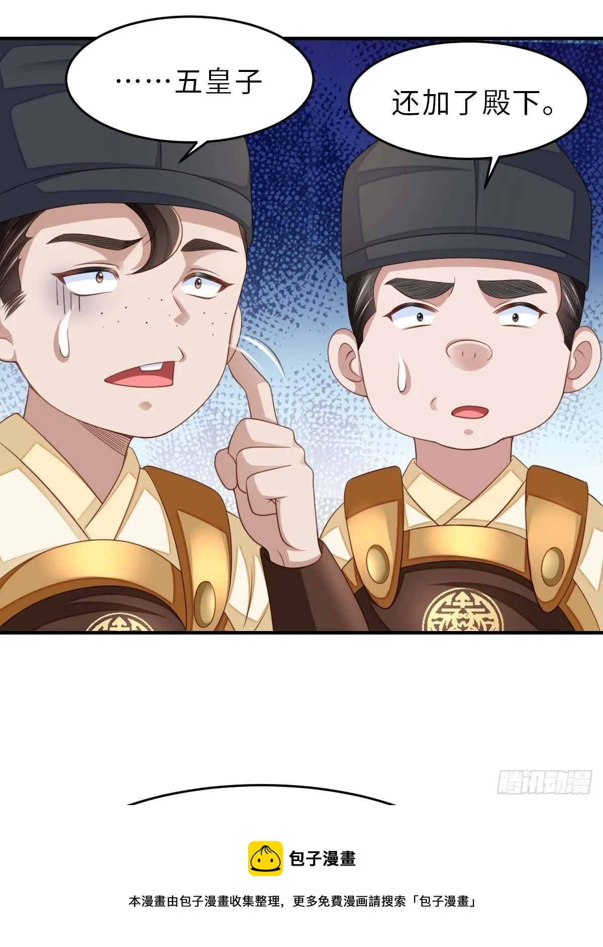 第31话 一定要忍住 第29页