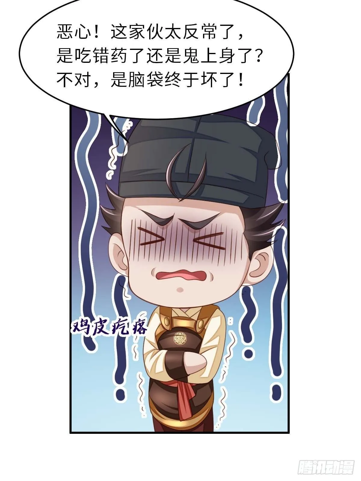第31话 一定要忍住 第30页