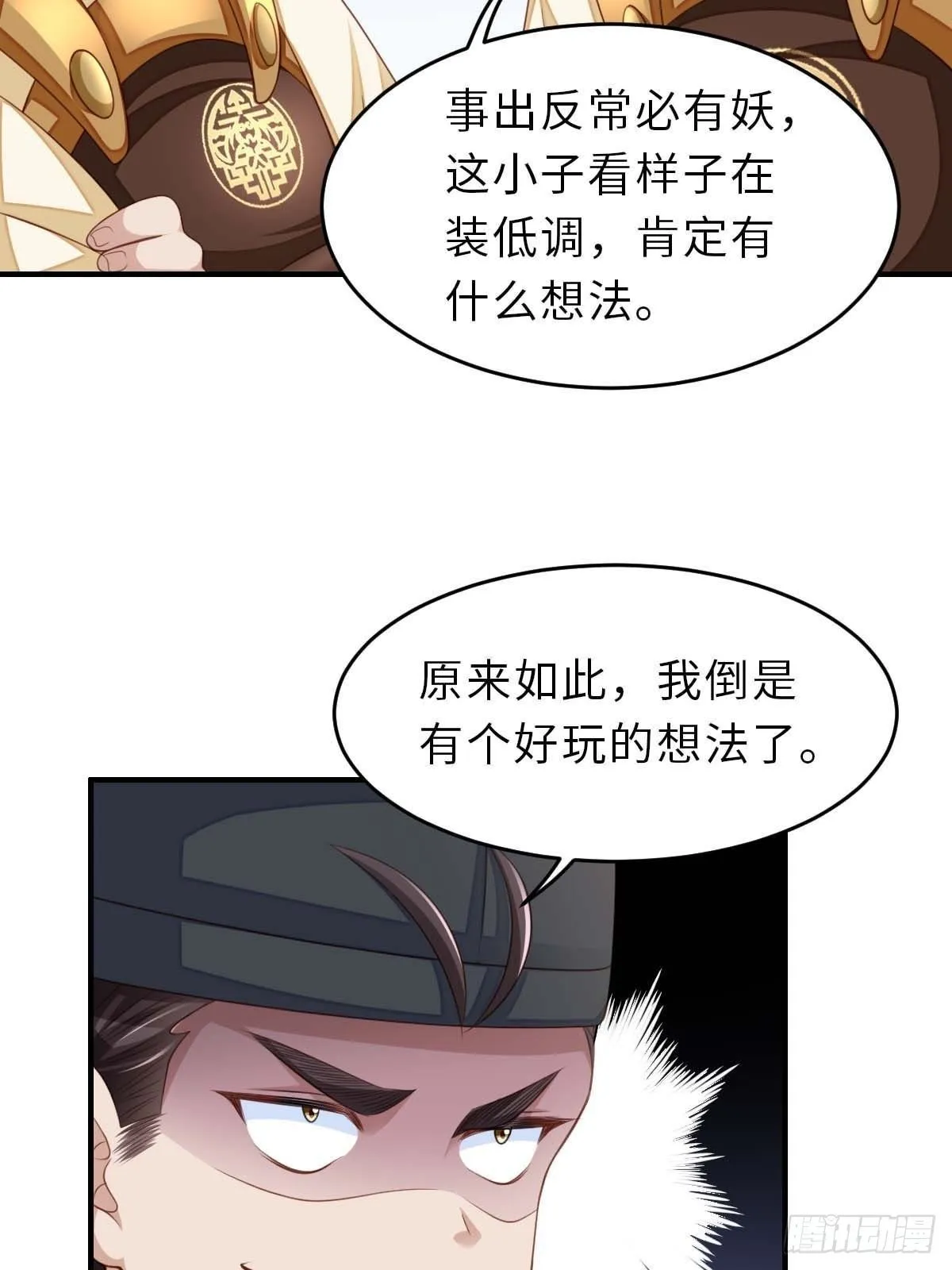 第31话 一定要忍住 第32页