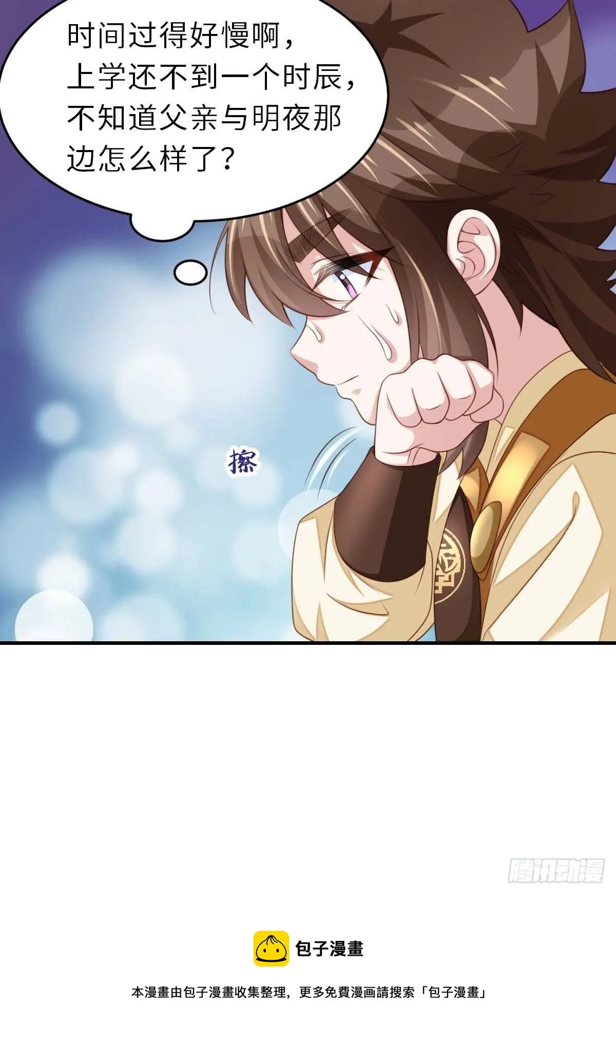 第31话 一定要忍住 第37页