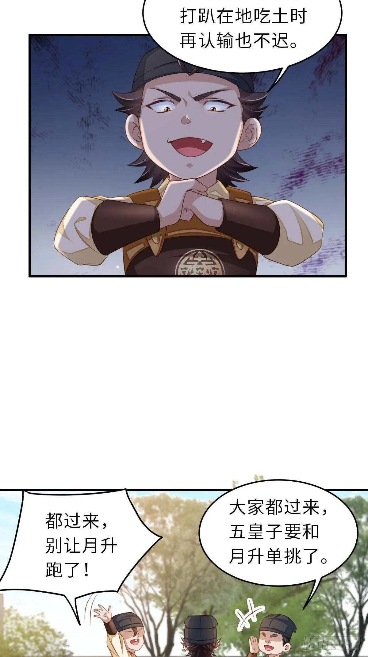 第31话 一定要忍住 第40页