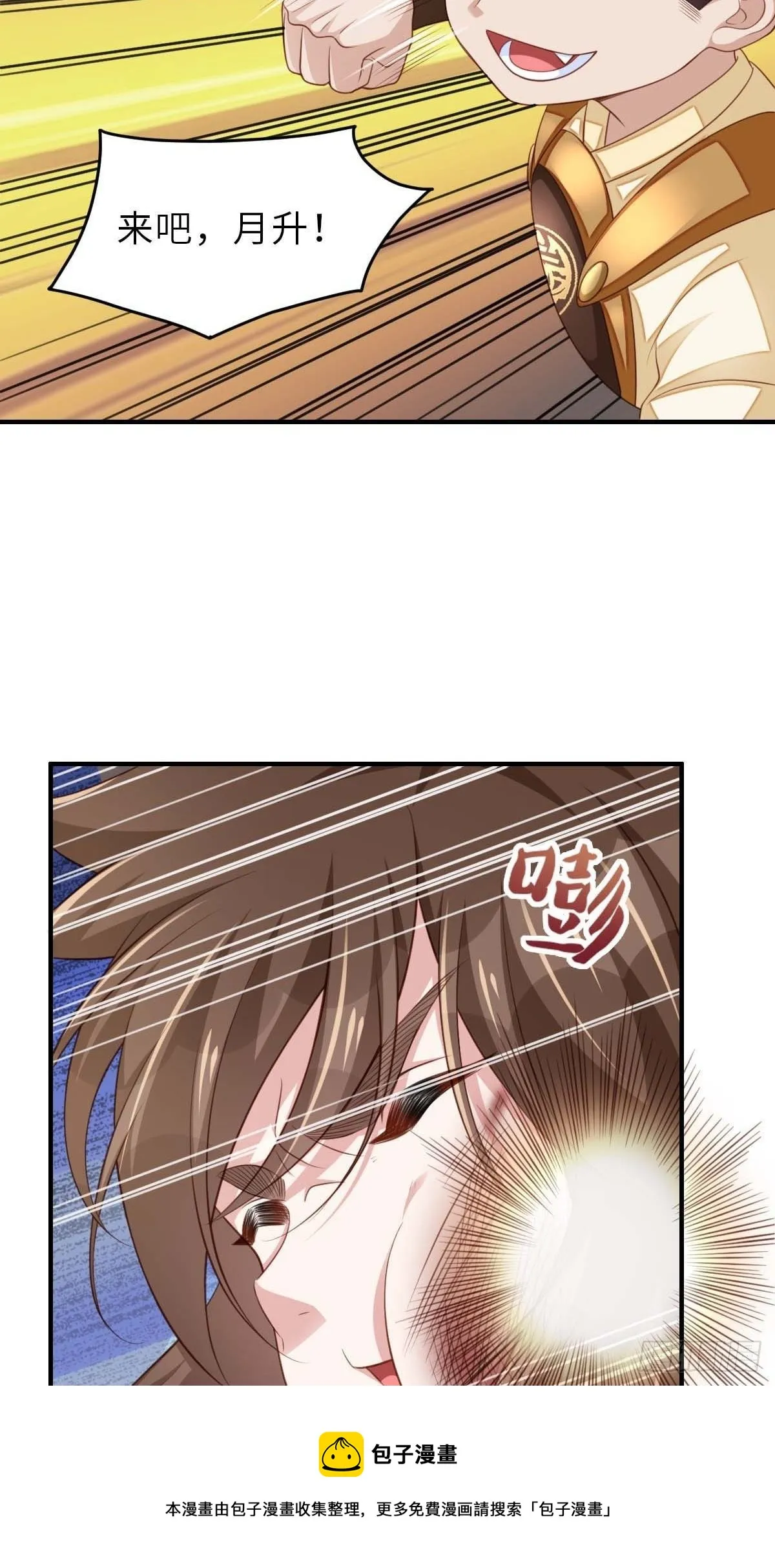 第31话 一定要忍住 第45页