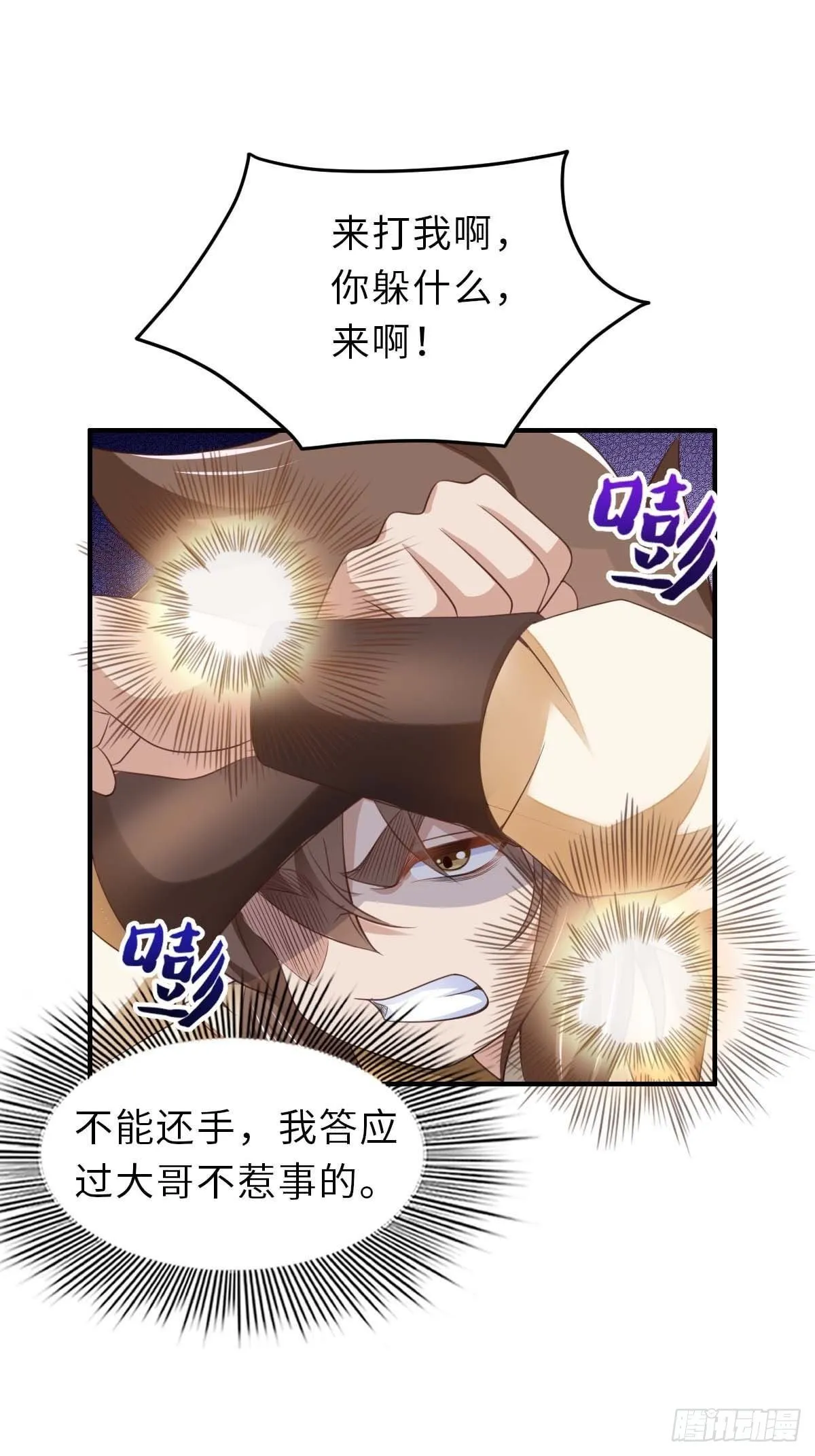 第31话 一定要忍住 第47页