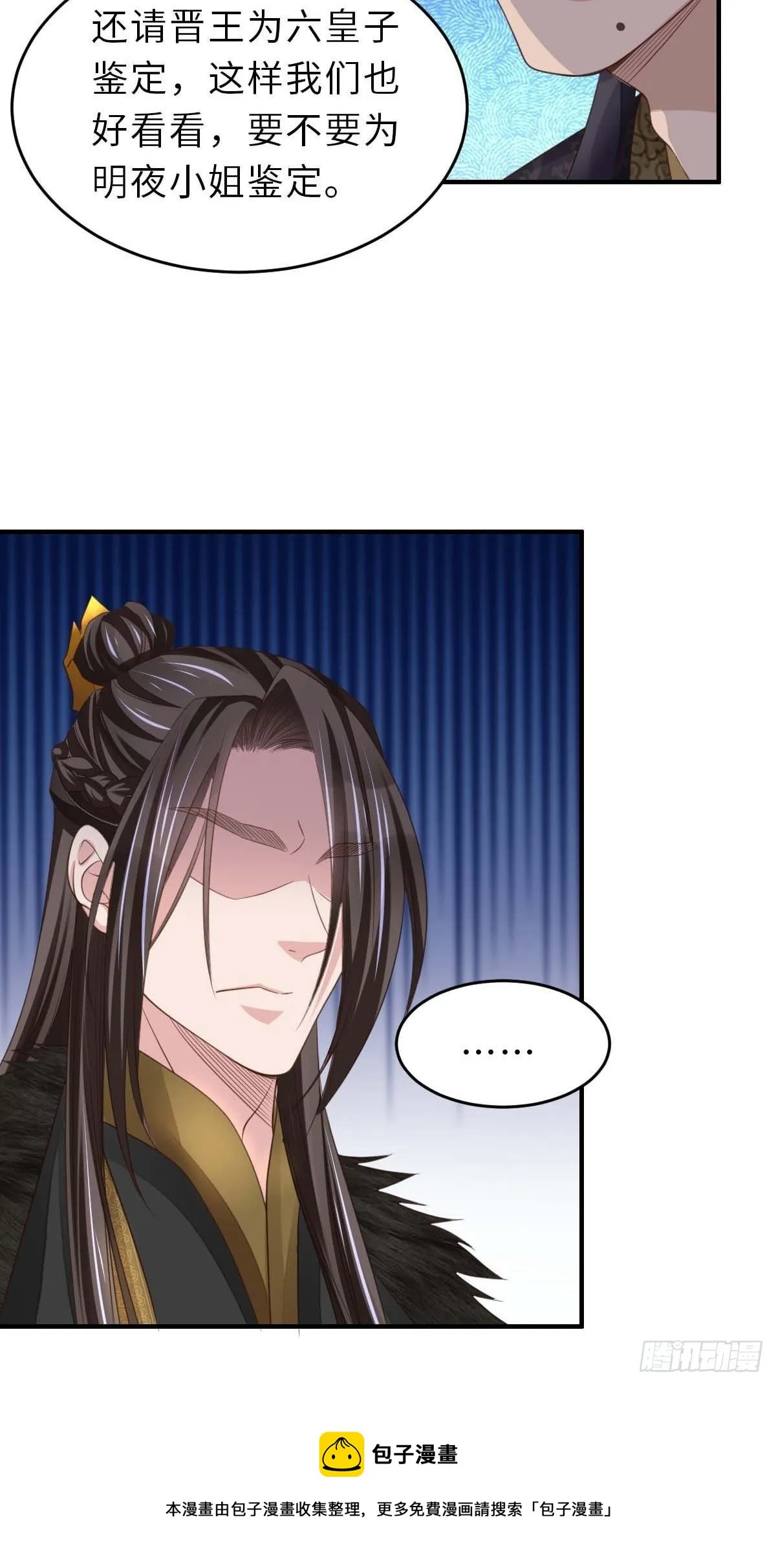 第31话 一定要忍住 第53页