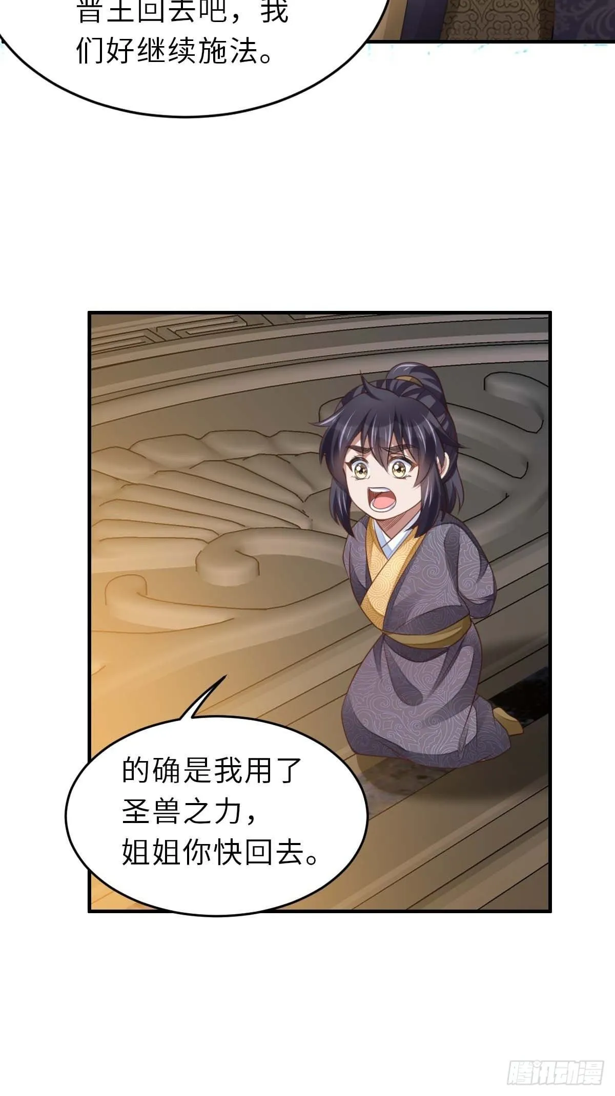 第31话 一定要忍住 第55页