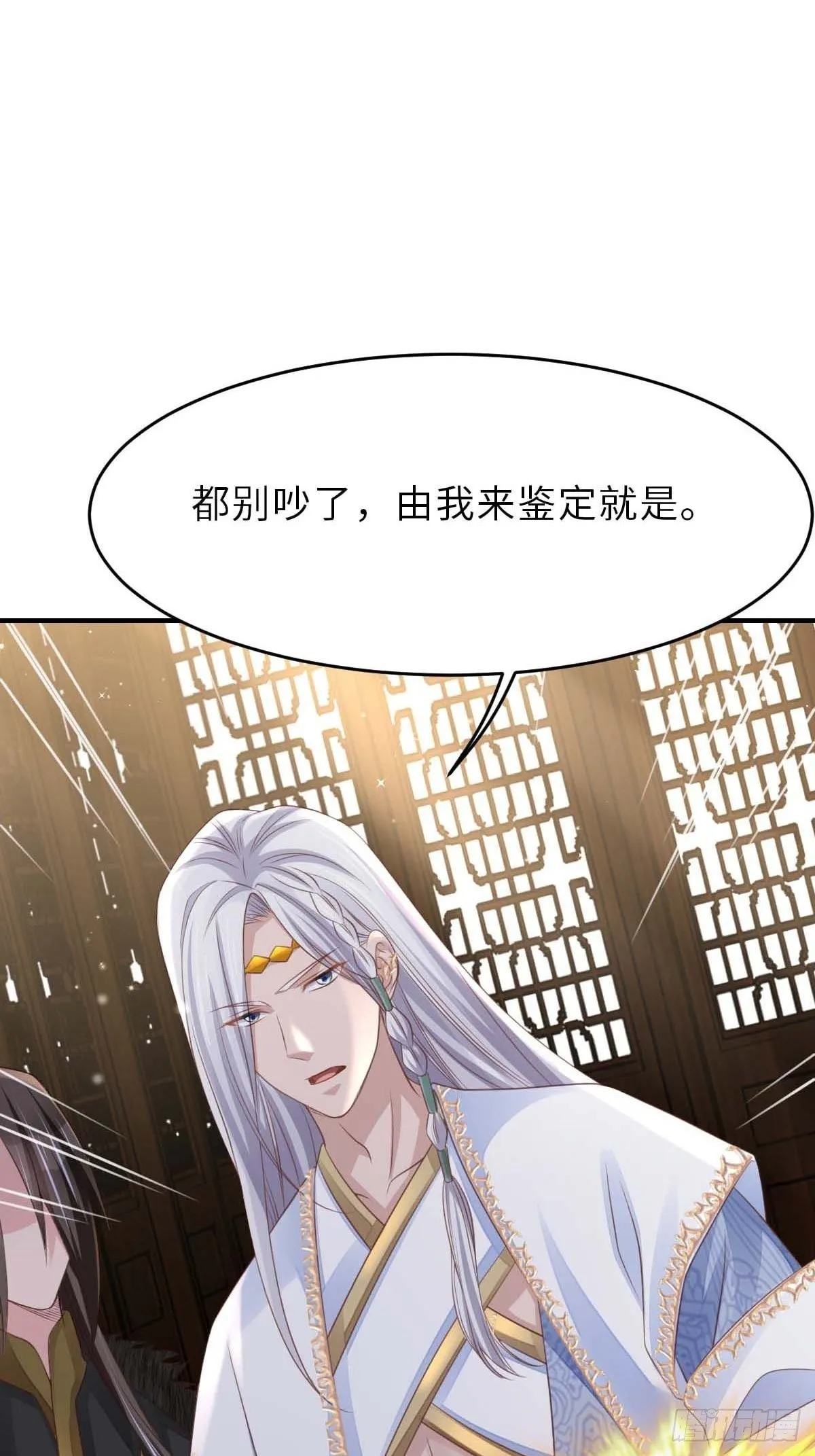 第31话 一定要忍住 第58页