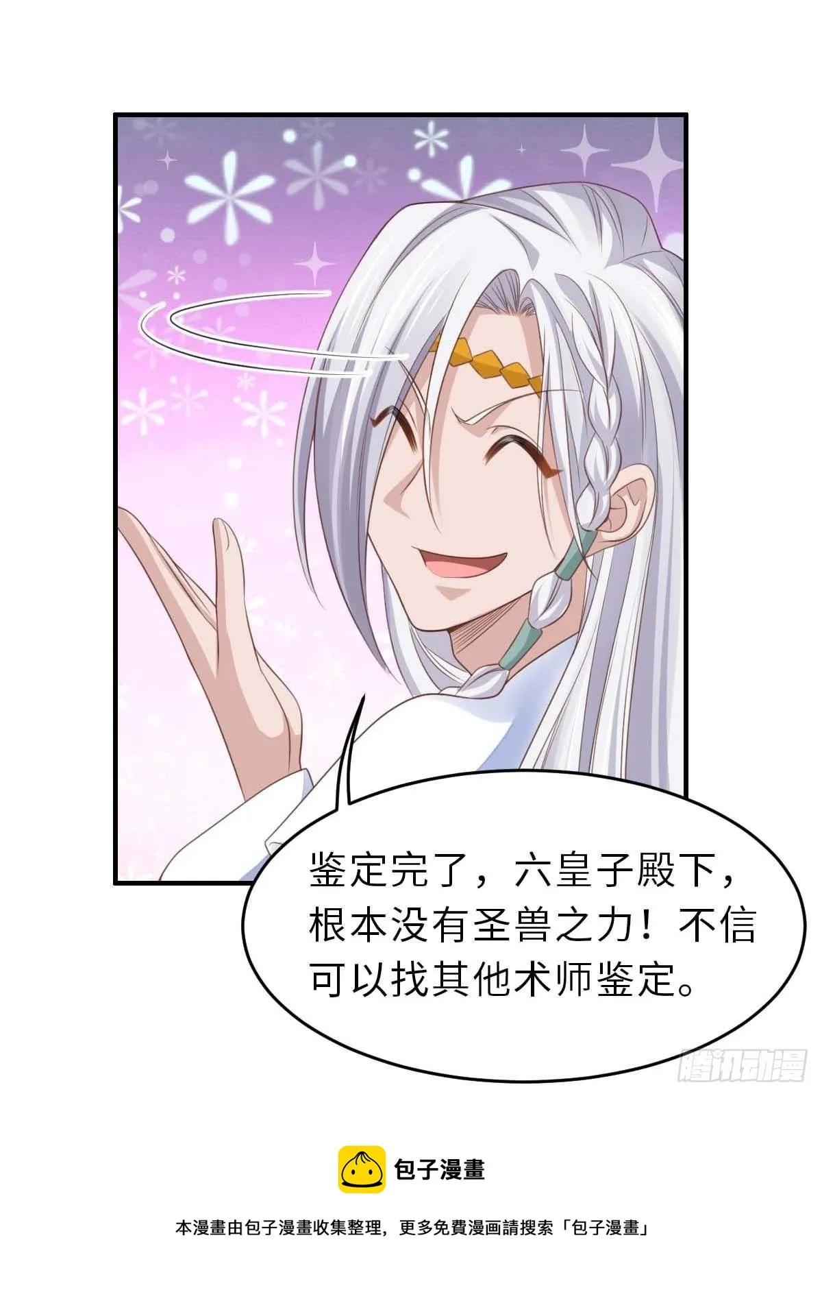 第31话 一定要忍住 第65页