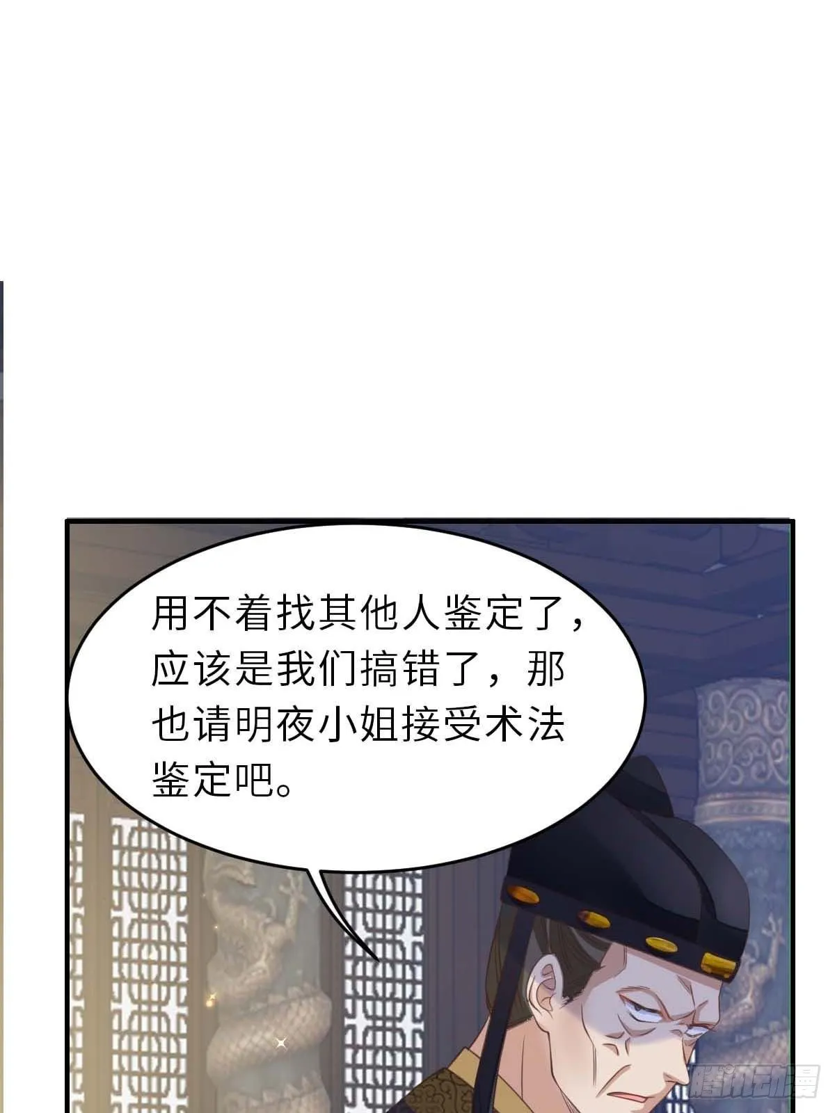 第31话 一定要忍住 第68页