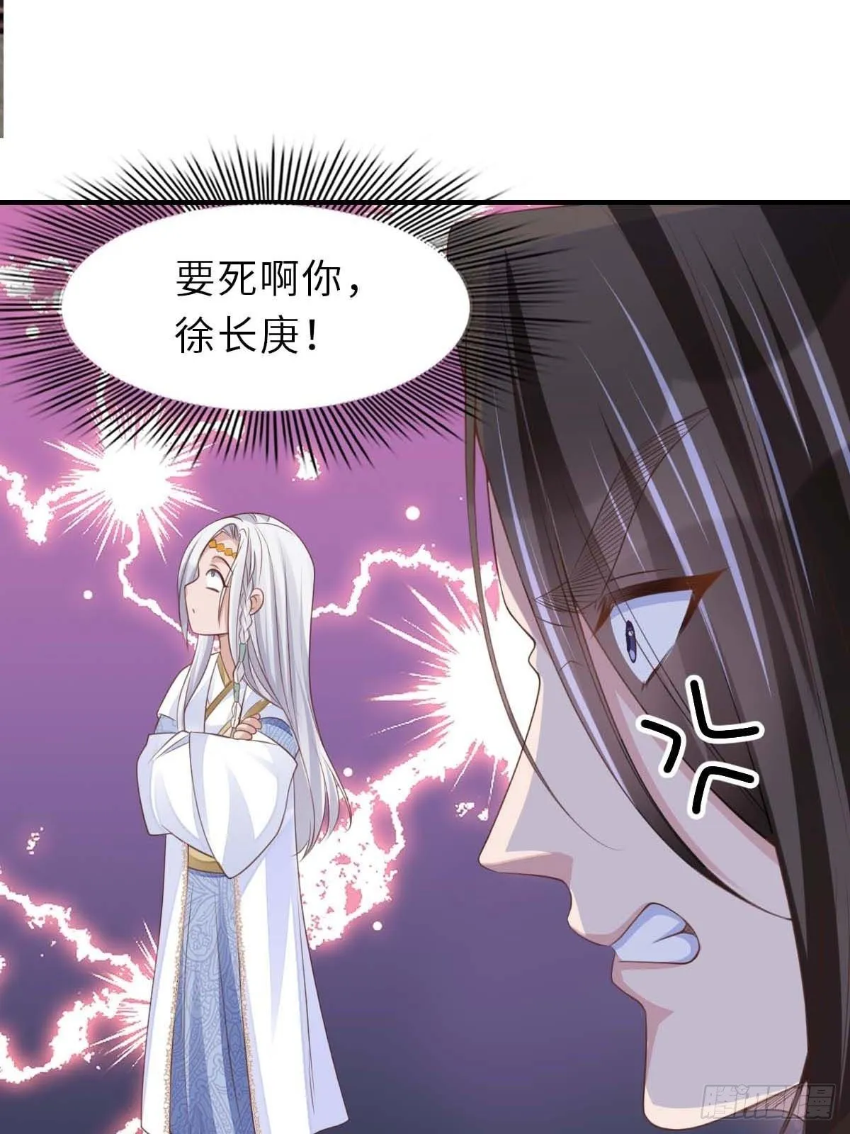 第31话 一定要忍住 第70页