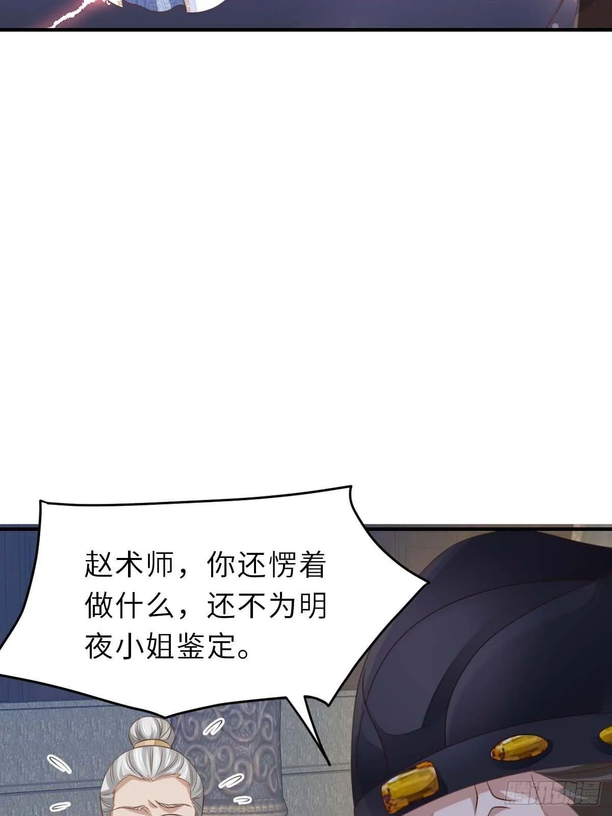 第31话 一定要忍住 第71页