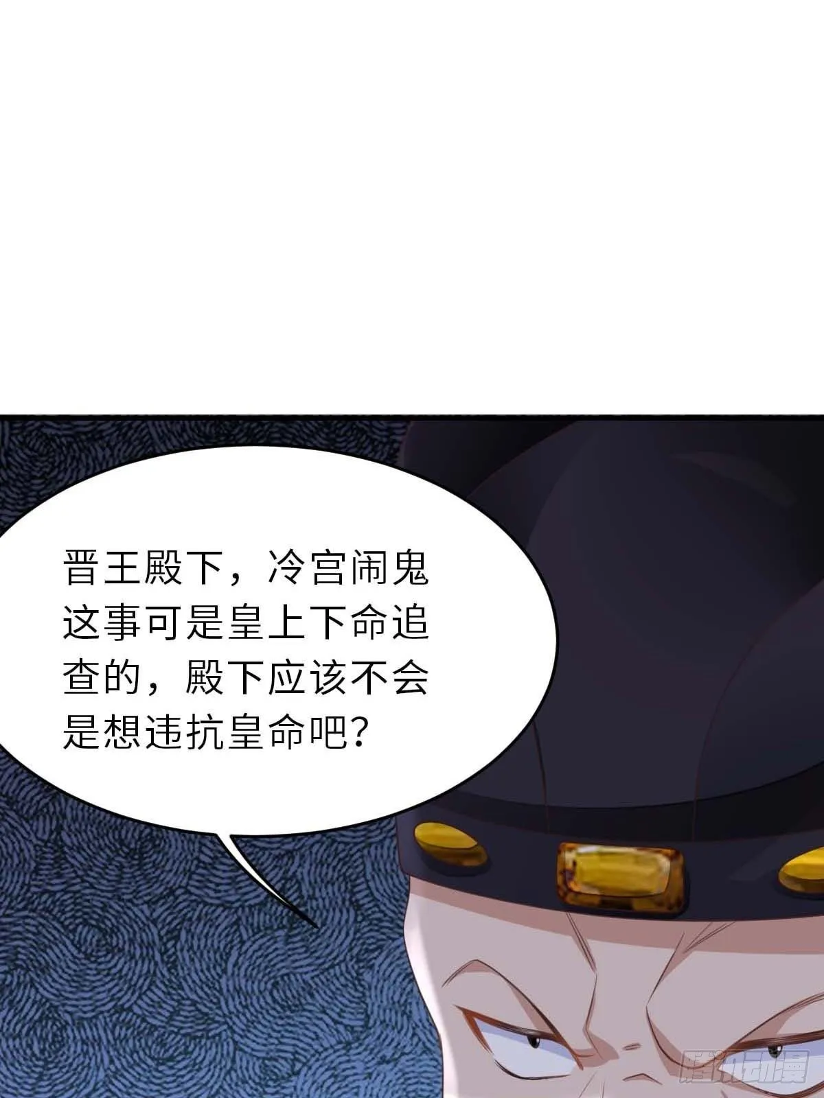 第31话 一定要忍住 第76页
