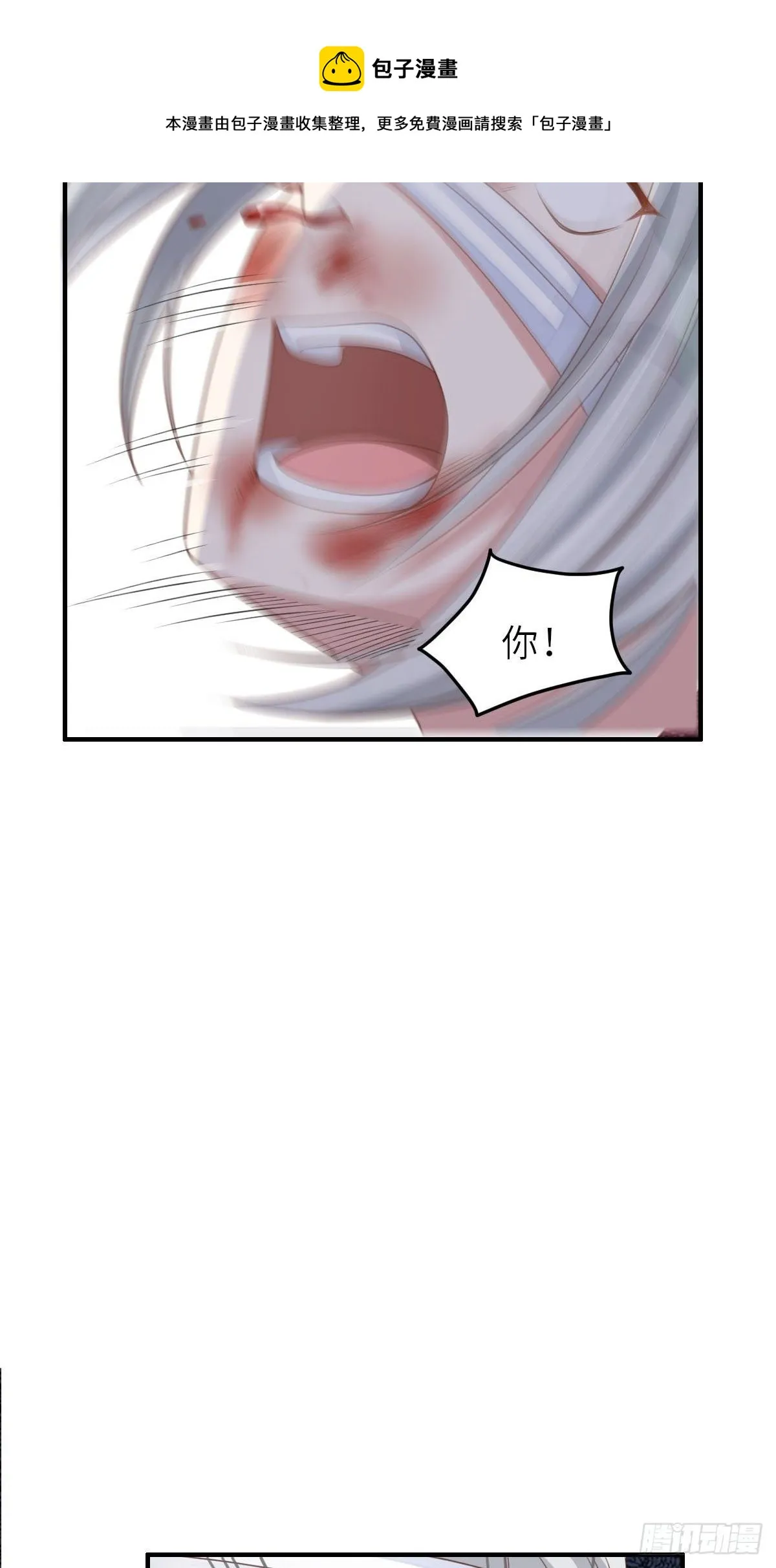 第30话 为明夜鉴定 第5页