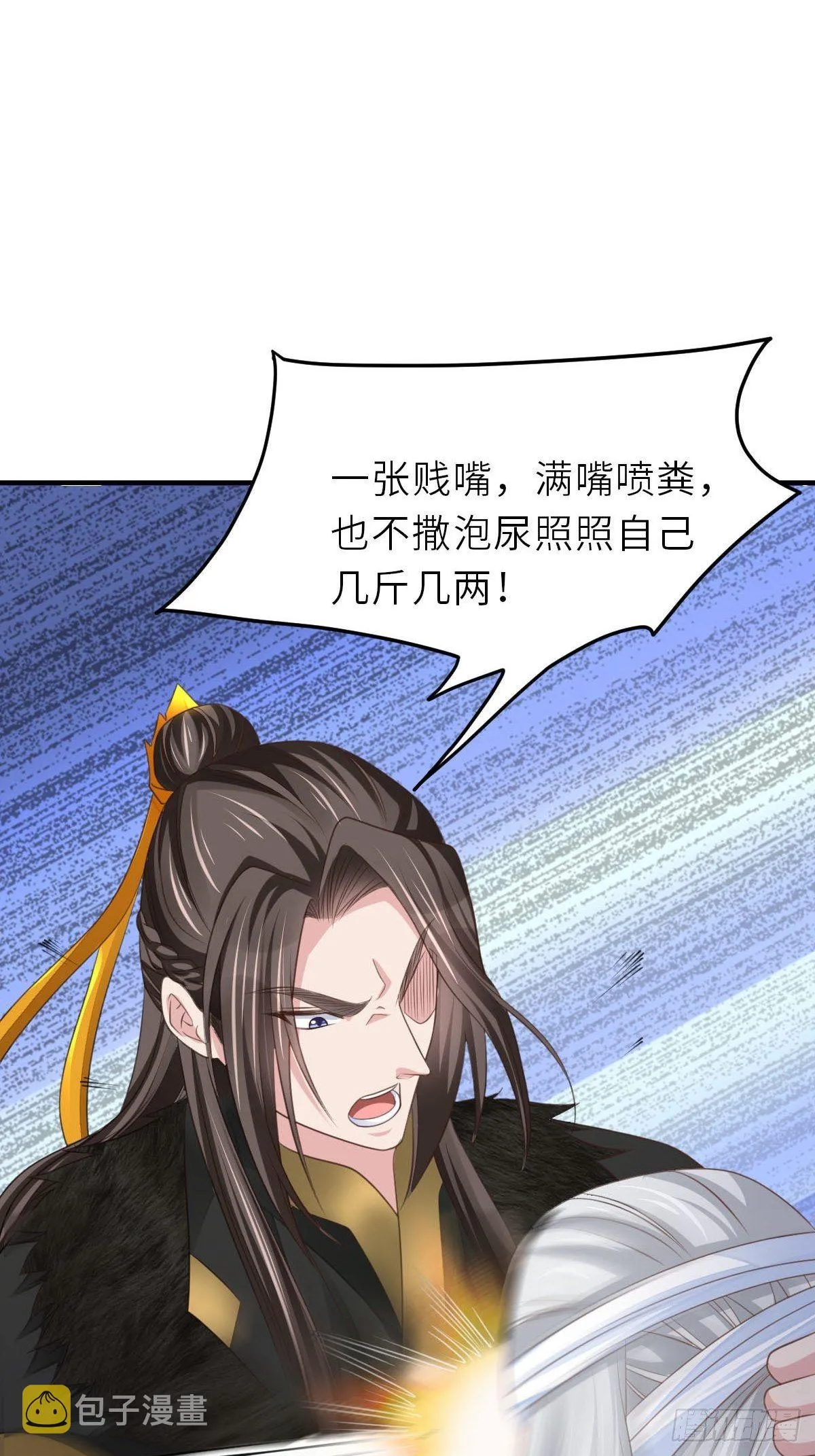 第30话 为明夜鉴定 第7页