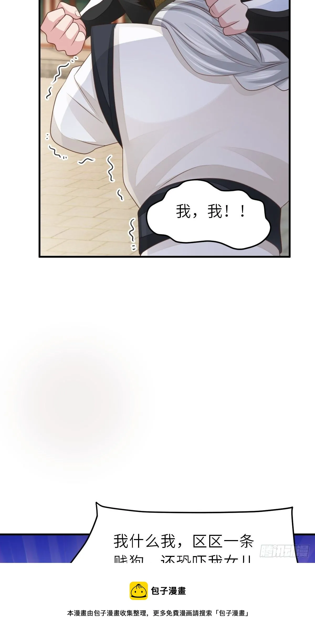 第30话 为明夜鉴定 第9页