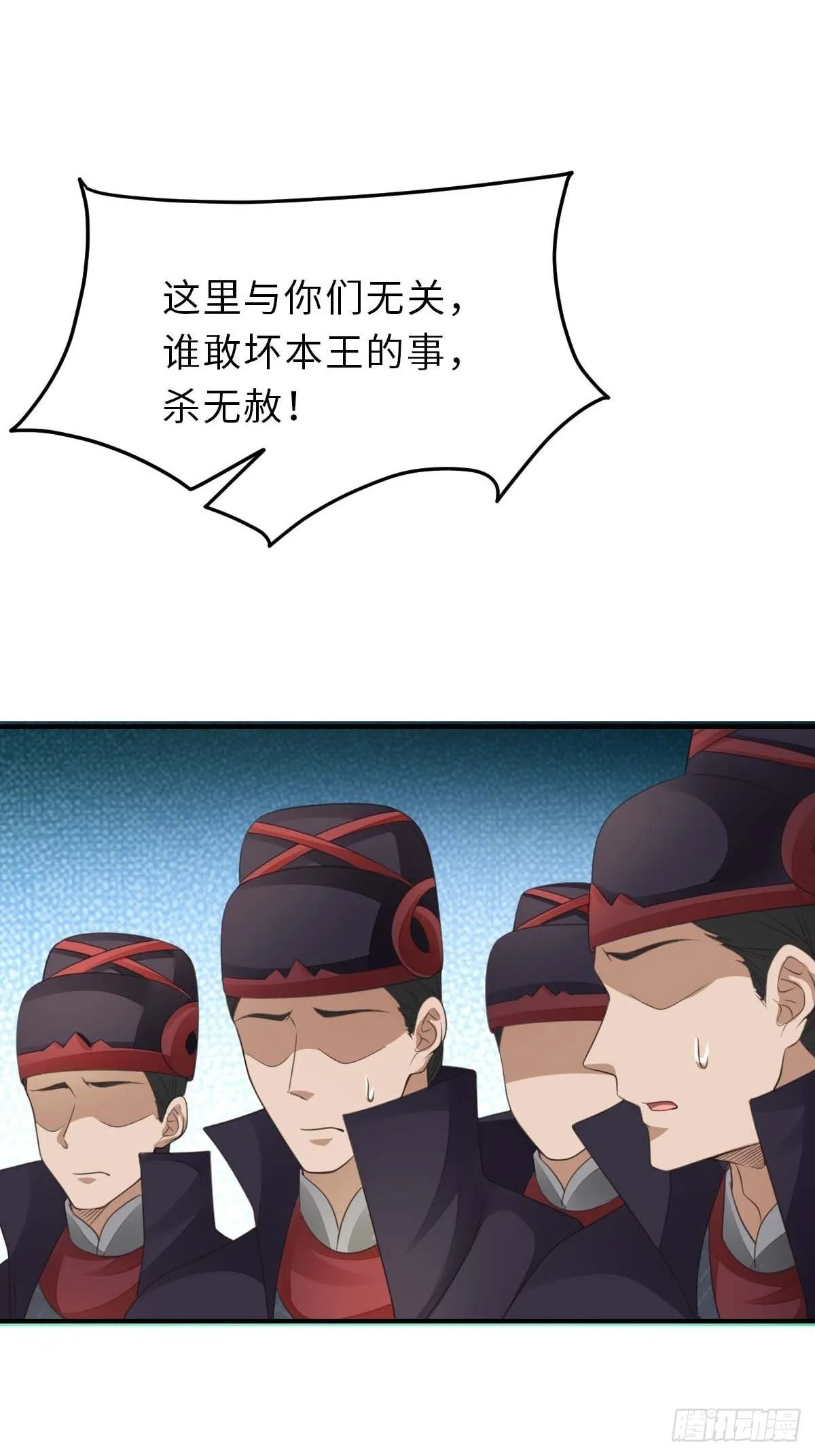 第30话 为明夜鉴定 第15页