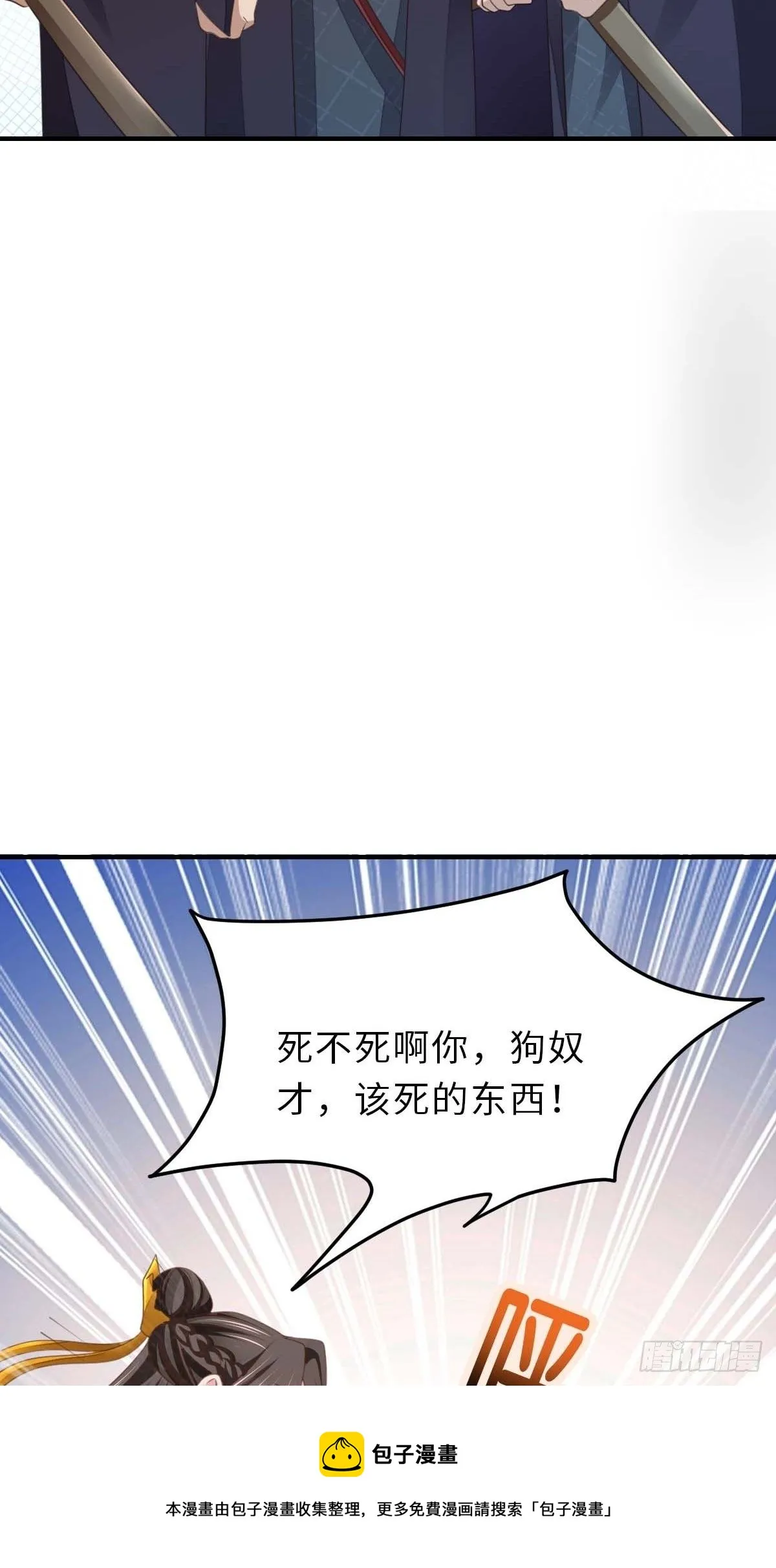 第30话 为明夜鉴定 第17页