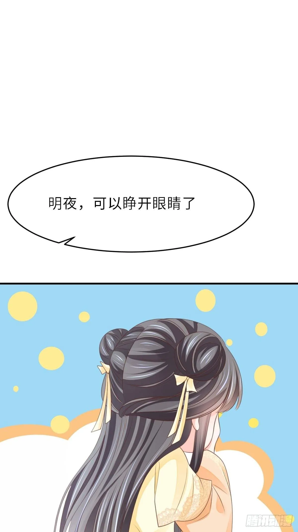 第30话 为明夜鉴定 第20页