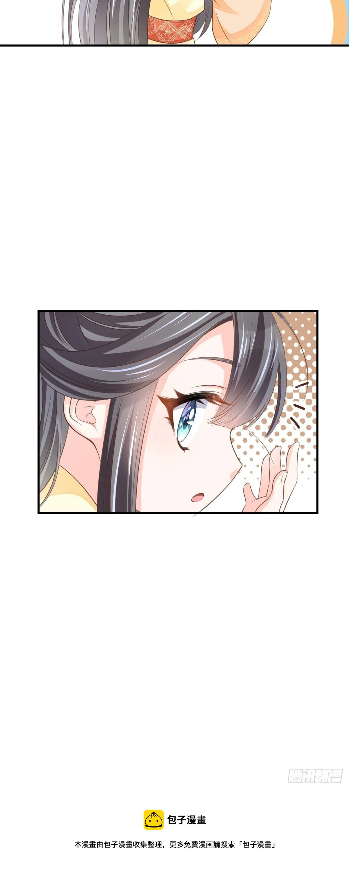 第30话 为明夜鉴定 第21页