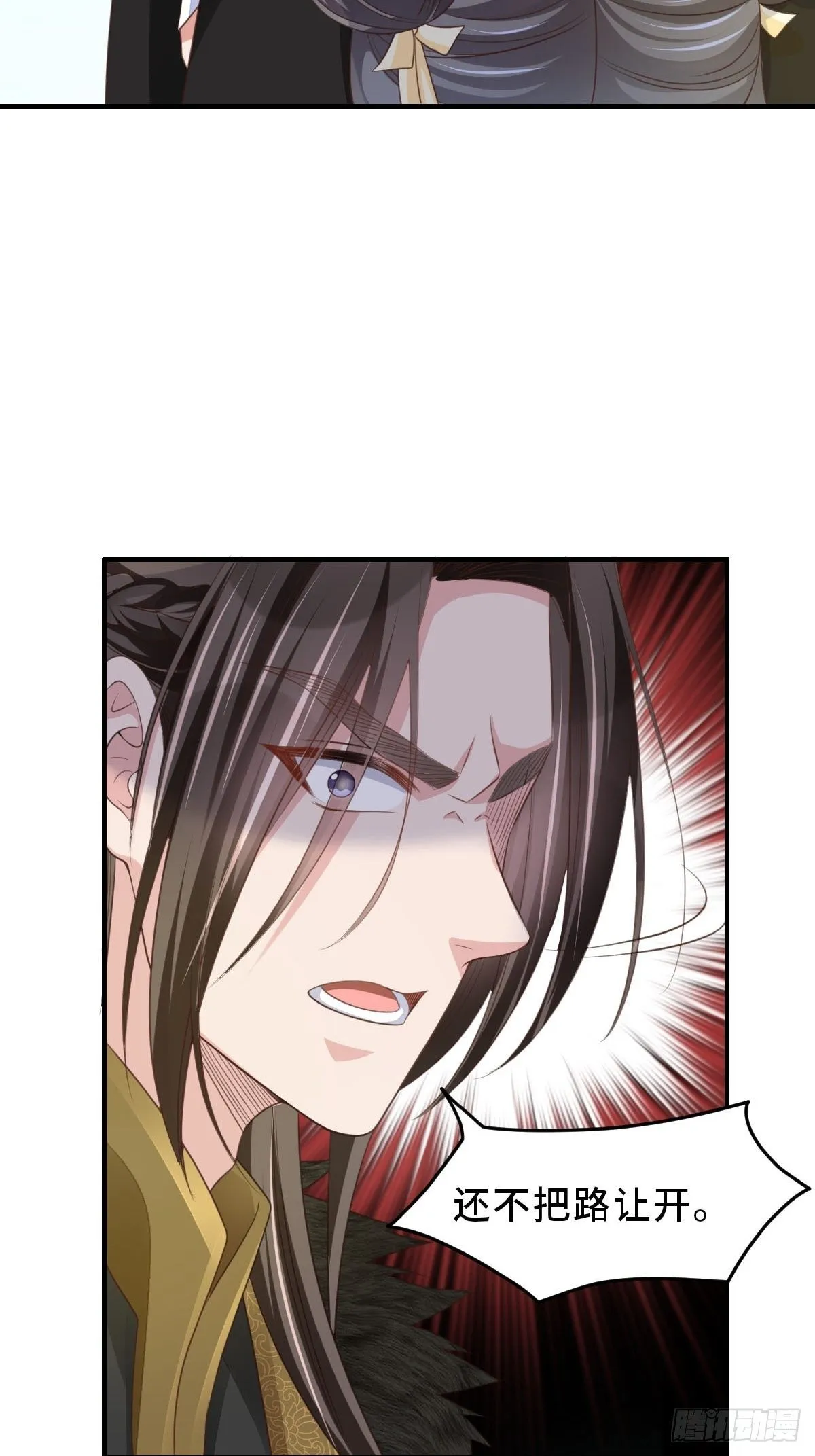 第30话 为明夜鉴定 第24页