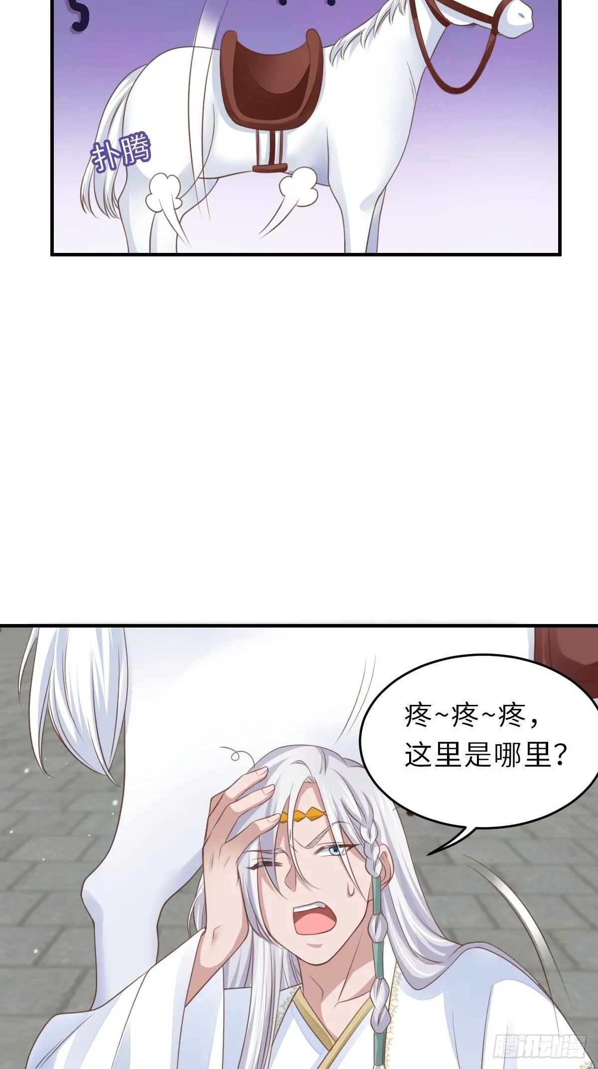 第30话 为明夜鉴定 第28页