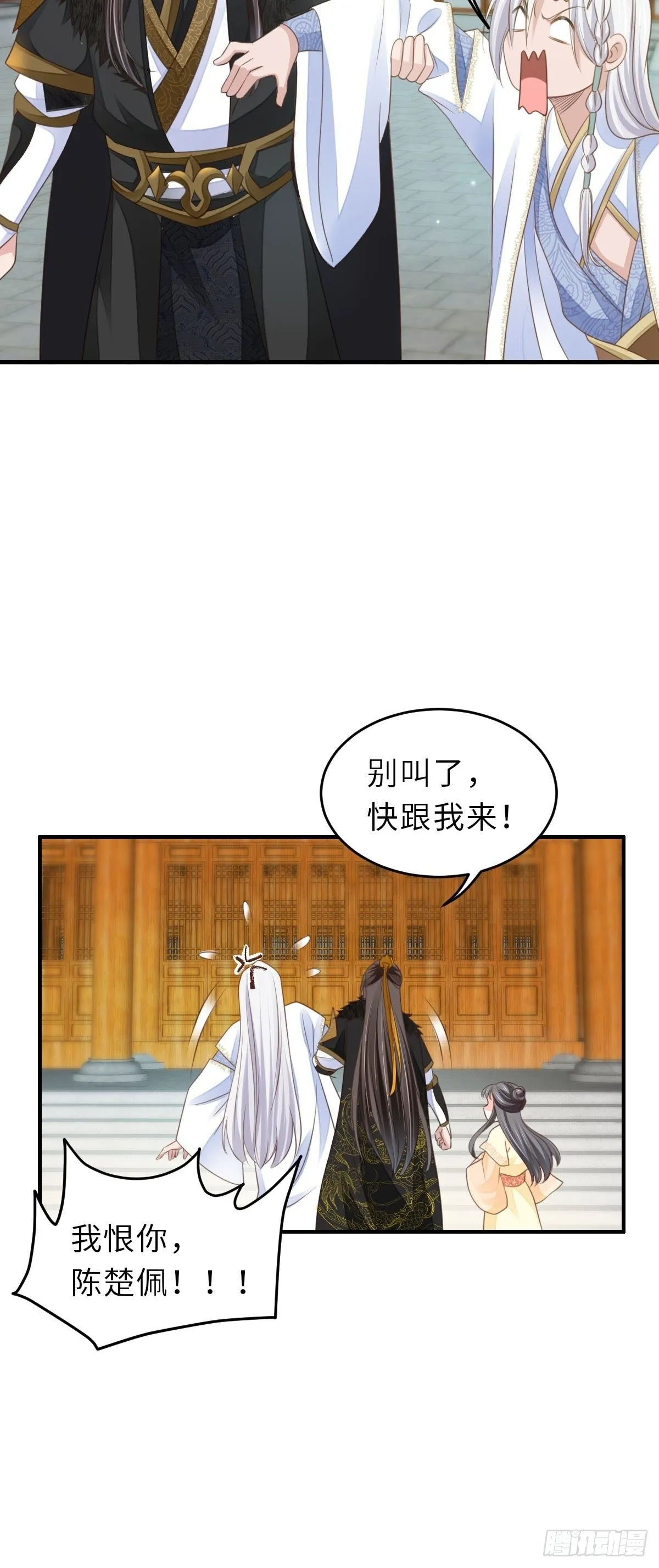 第30话 为明夜鉴定 第30页